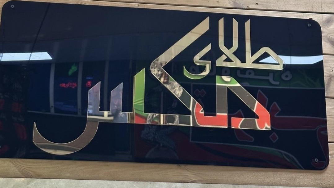 طلای مکس