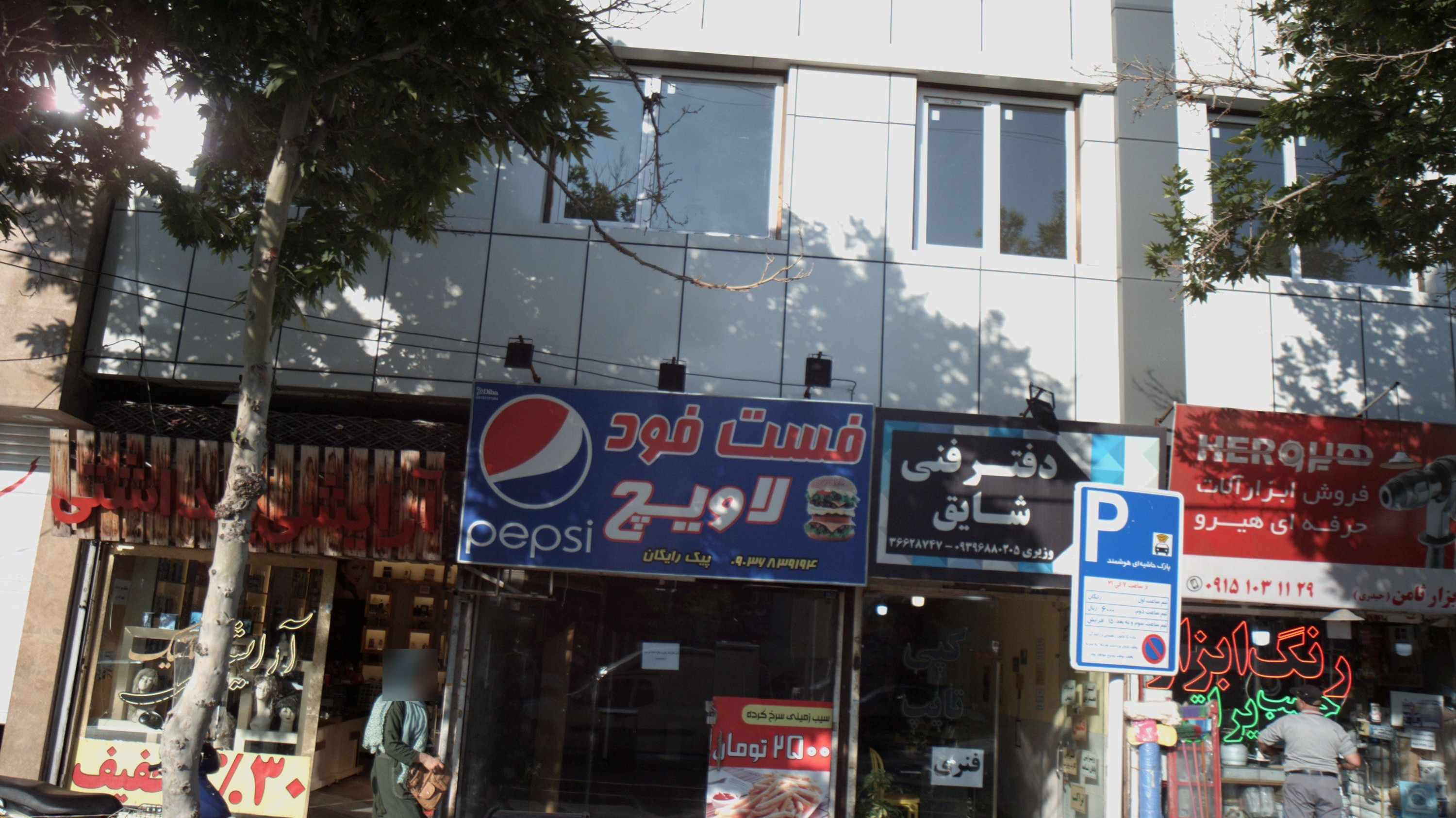 فست فود لاویچ
