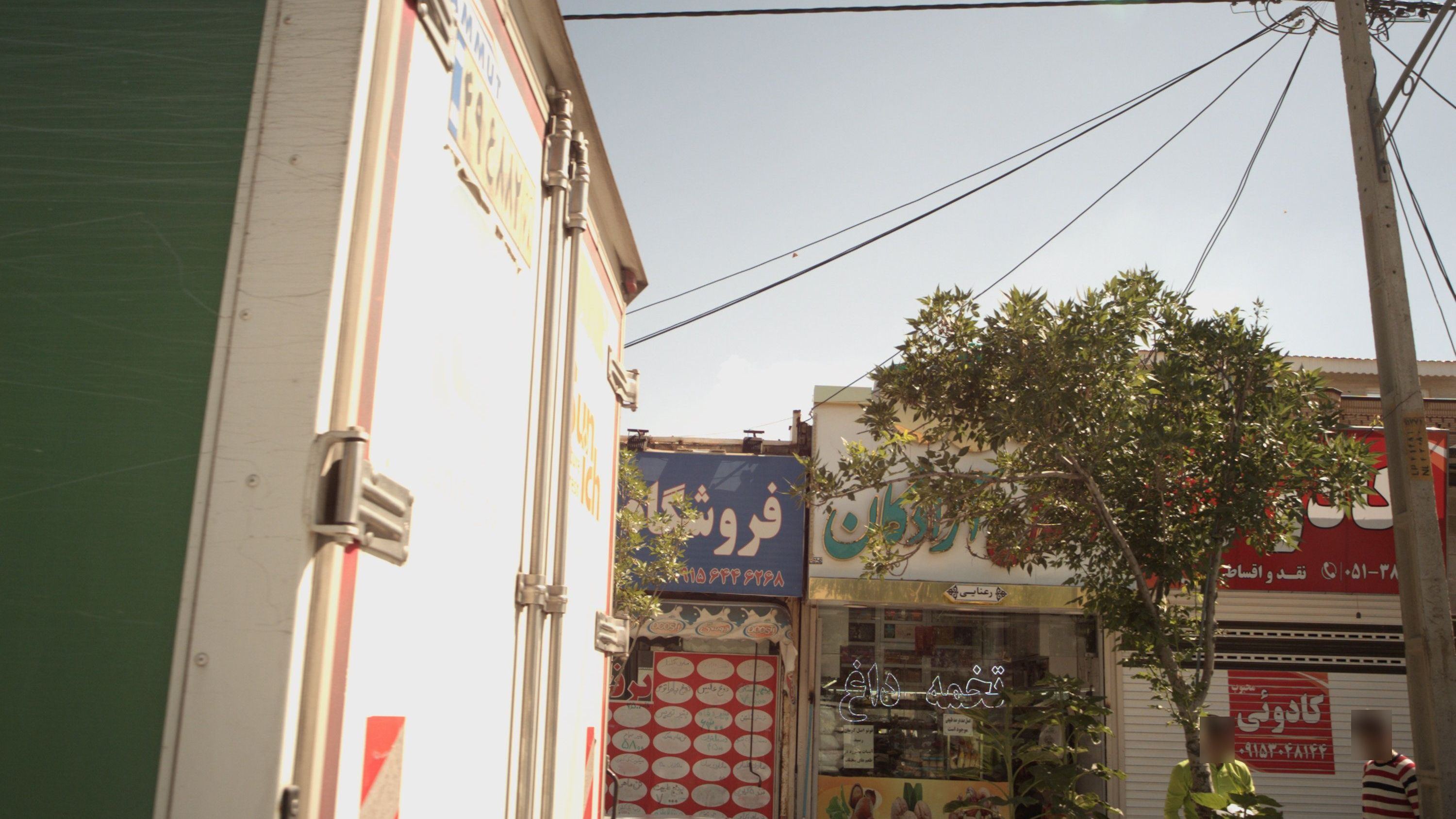 آجیل آزادگان