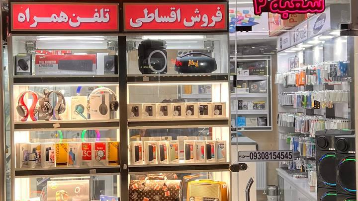 موبایل شاهین