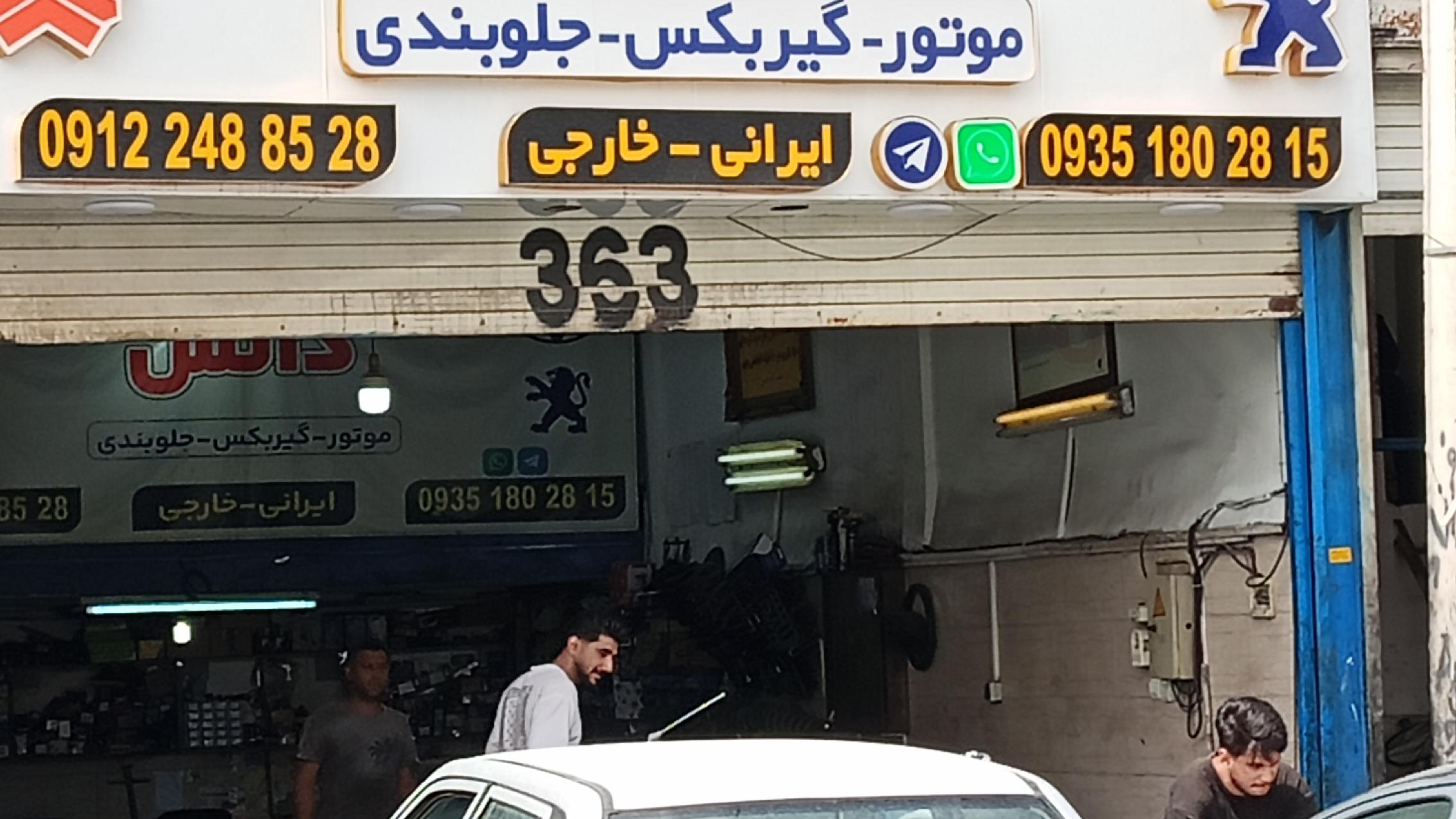 مجتمع خدمات خودرویی شهر قدس