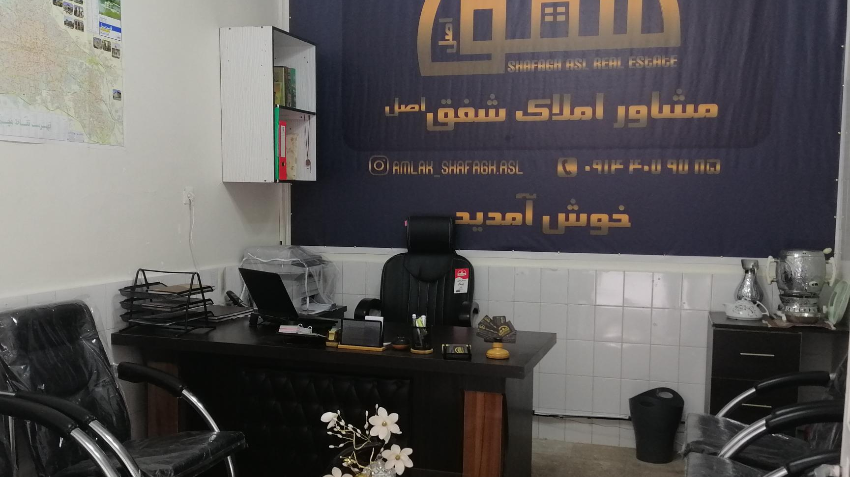 املاک شفق اصل