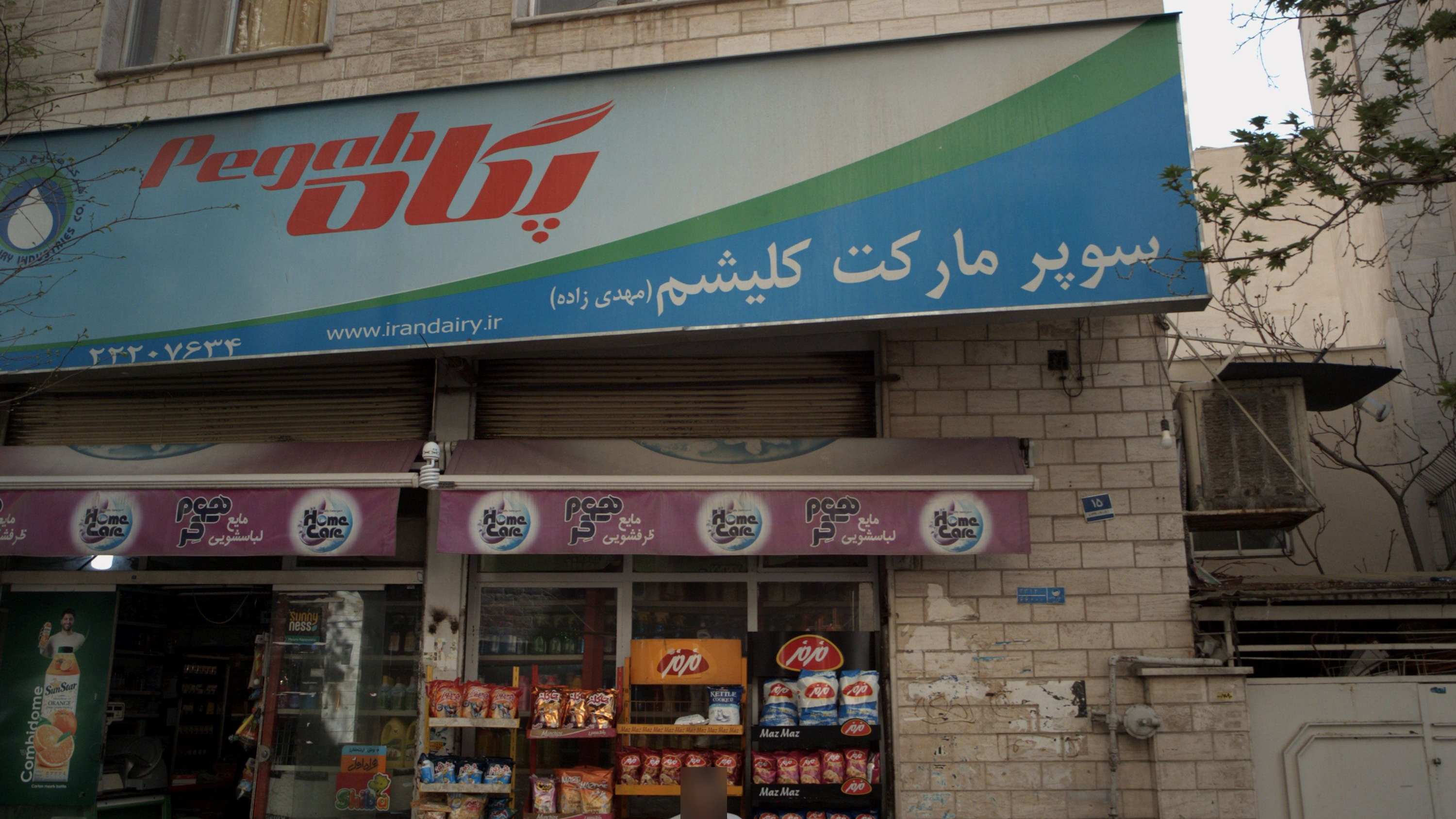 سوپرمارکت مهدی زاده