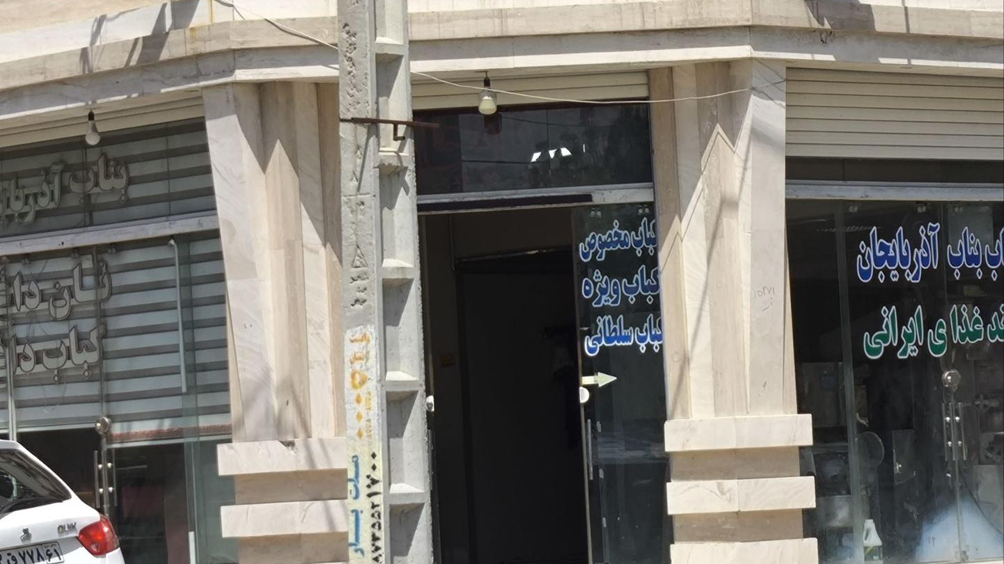 کباب بناب آذربایجان