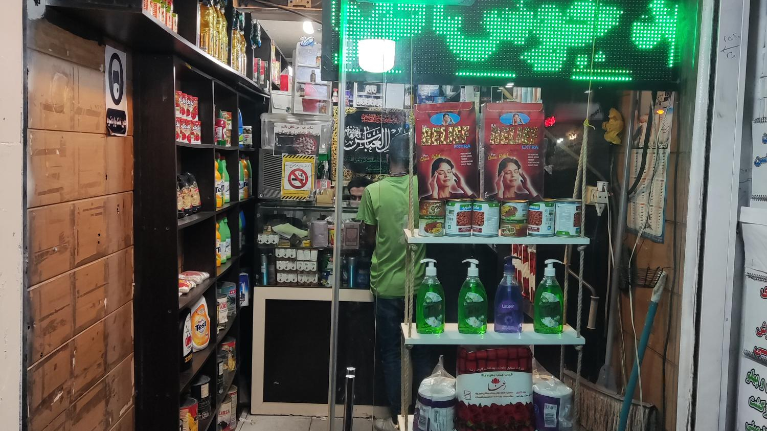 فروشگاه مواد غذایی اکباتان