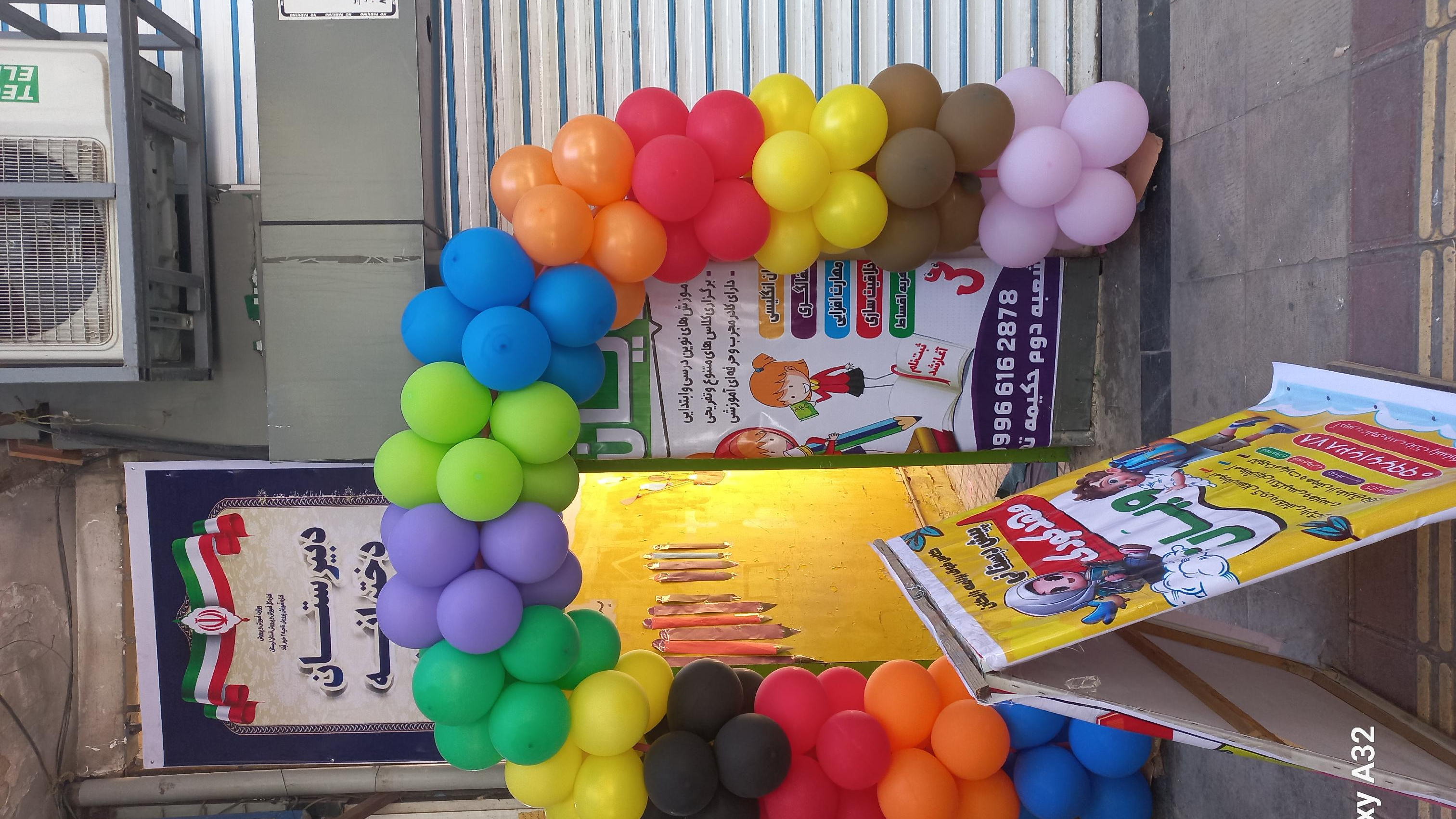 دبیرستان نوردانش