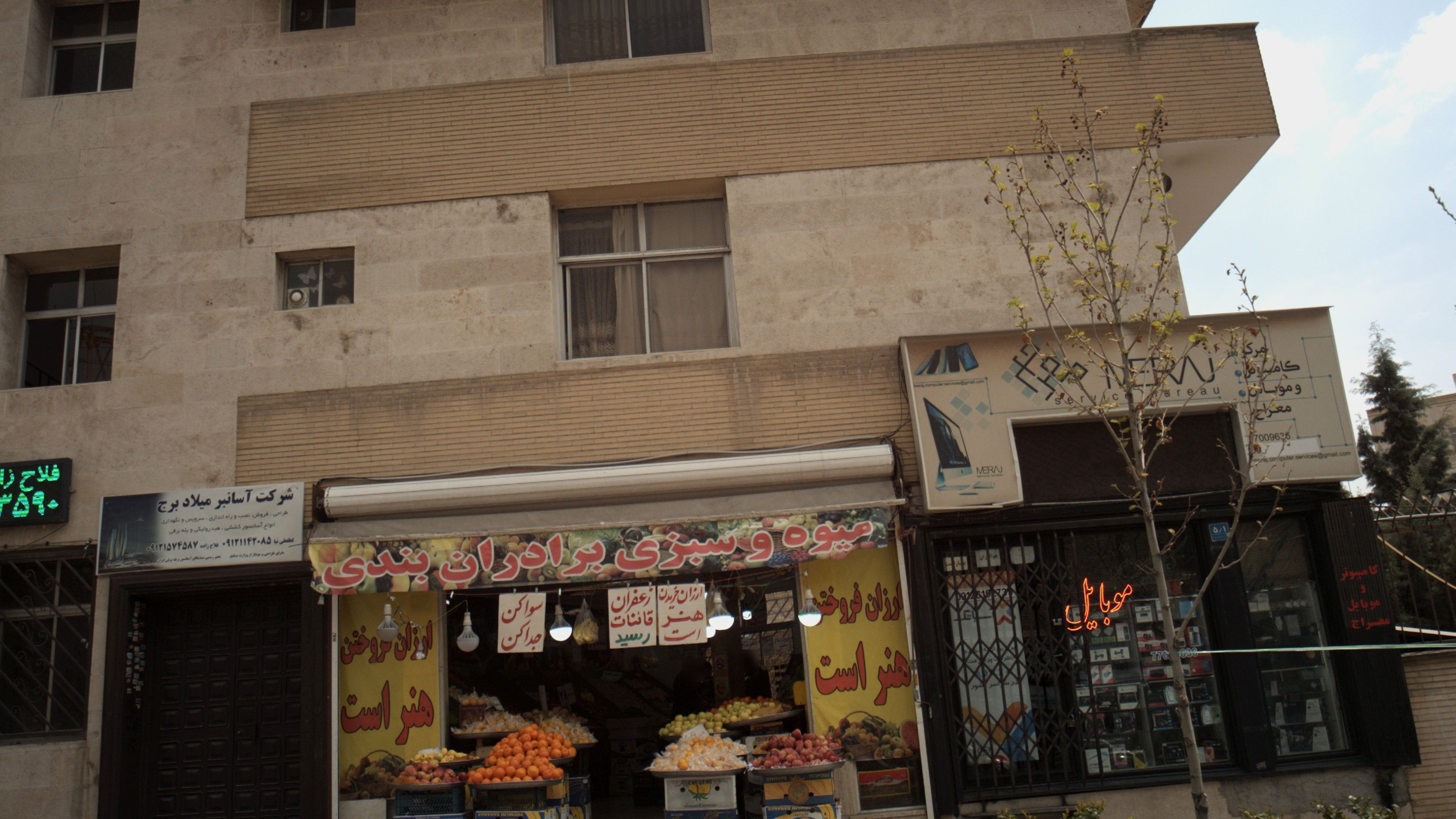 میوه و سبزی برادران بندی