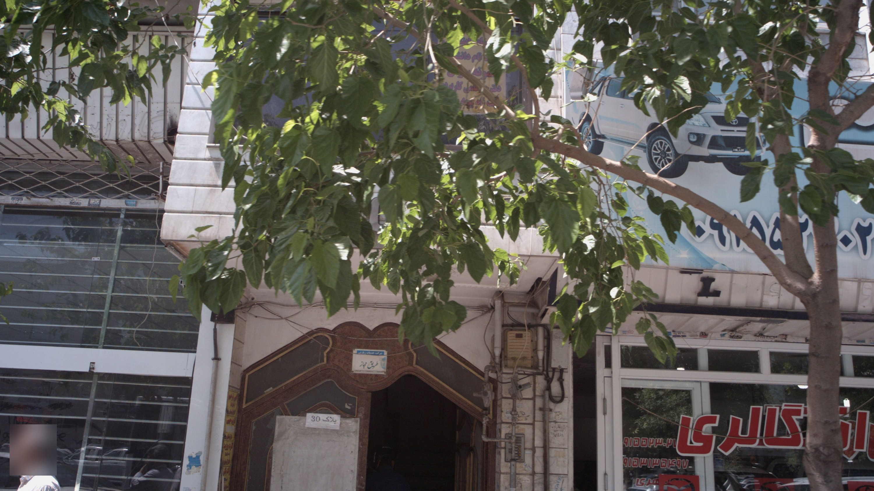 شرکت خدمات زیارتی طریق حجاز