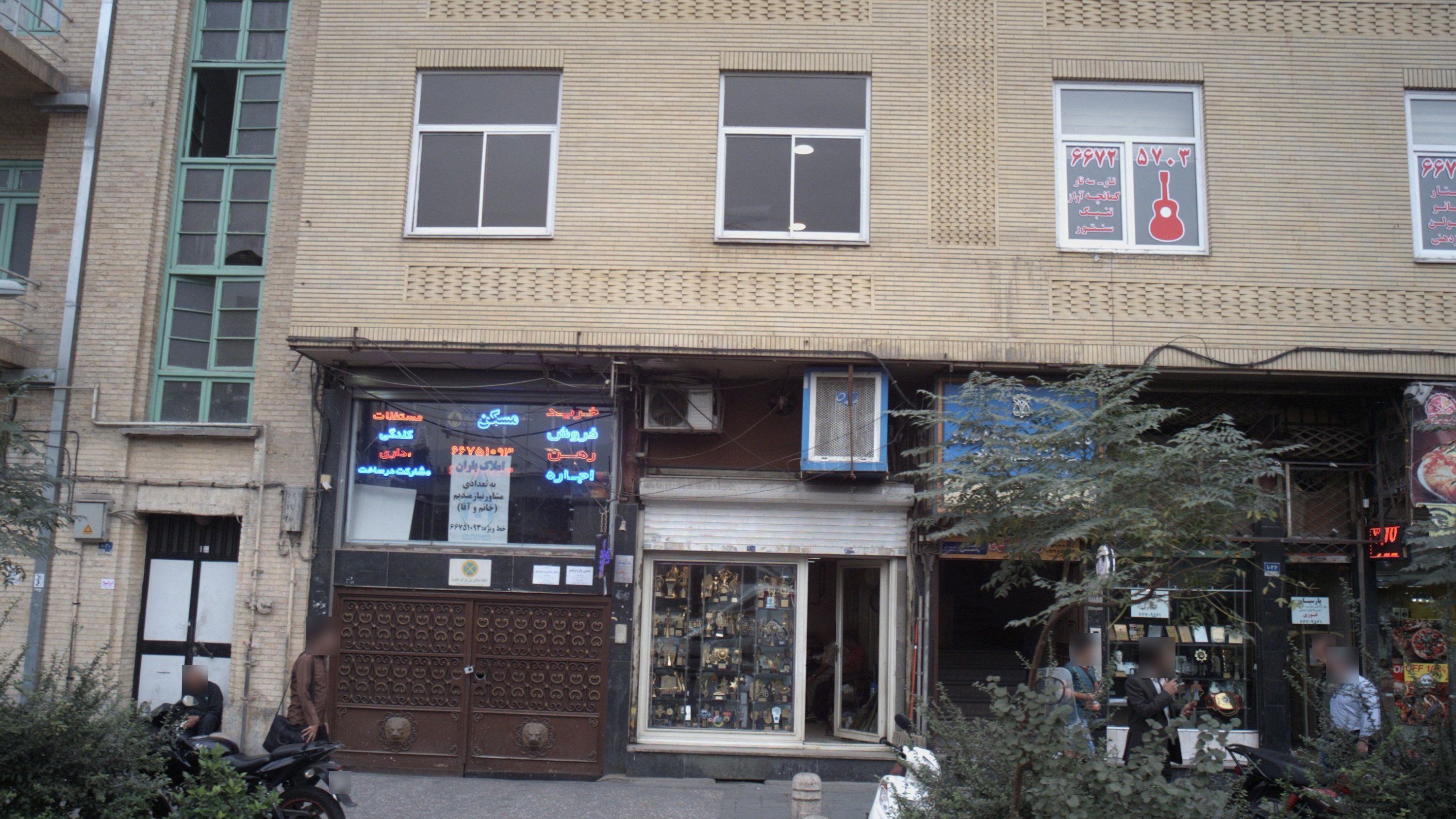 آموزشگاه موسیقی