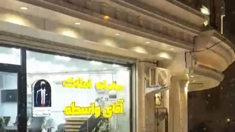 سامانه املاک آقای واسطه