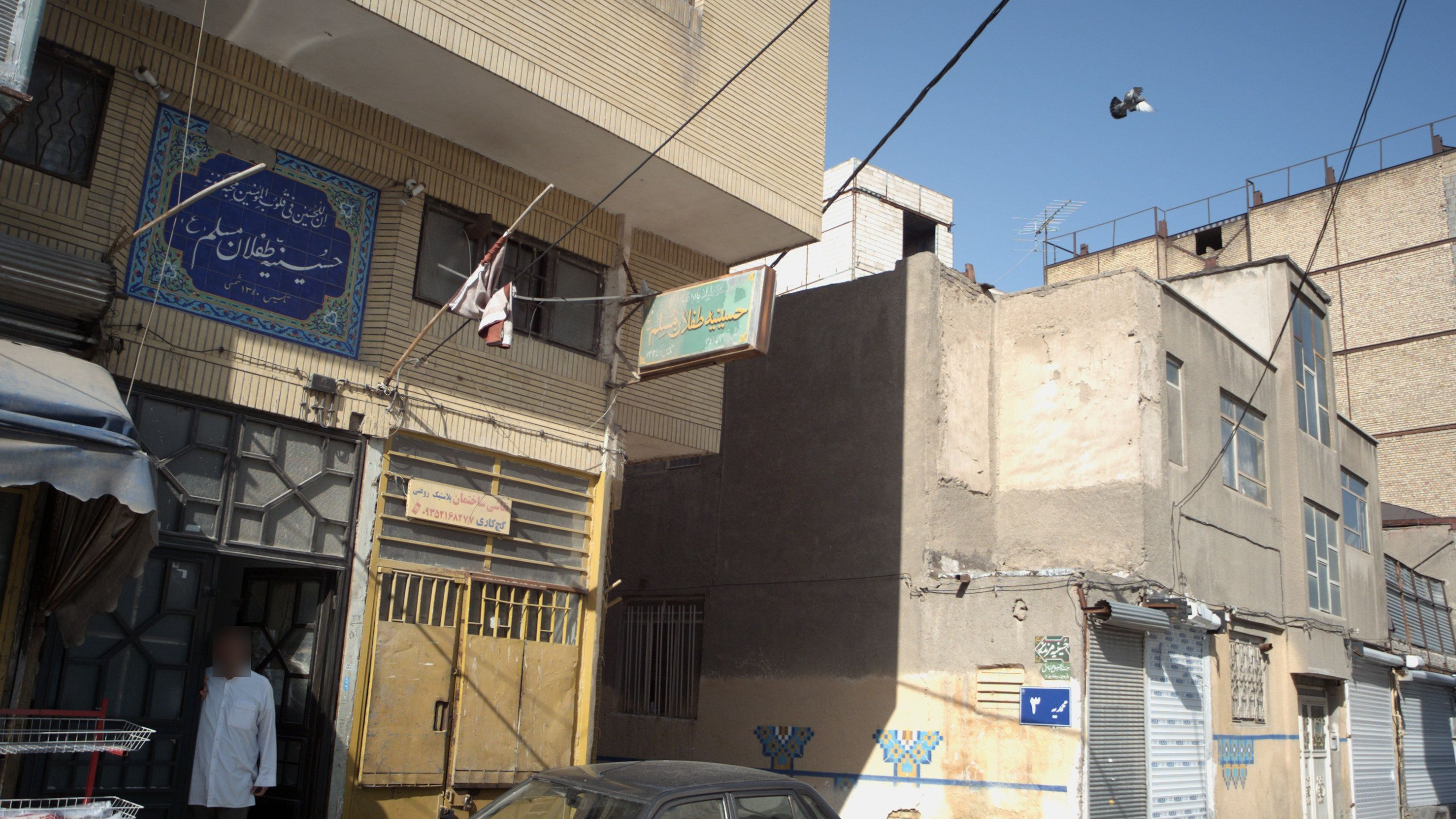 حسینیه طفلان مسلم