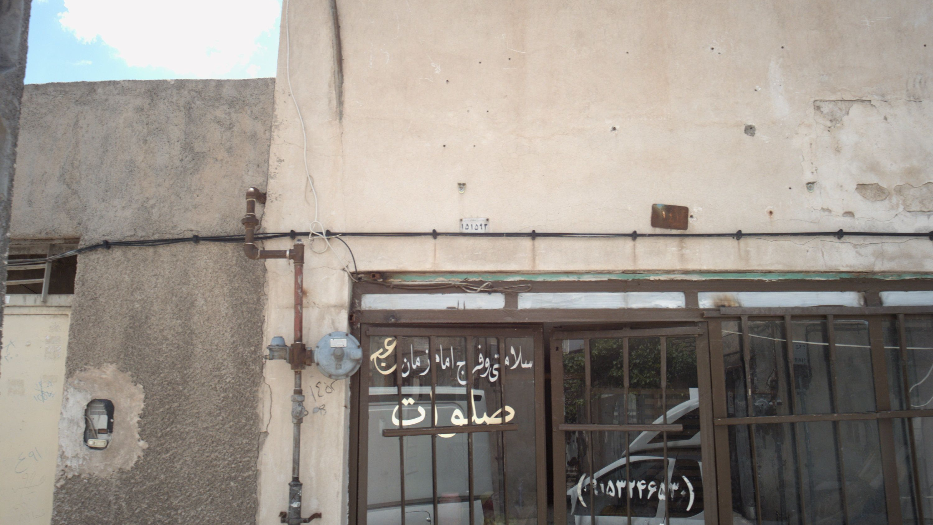 میوه فروشی