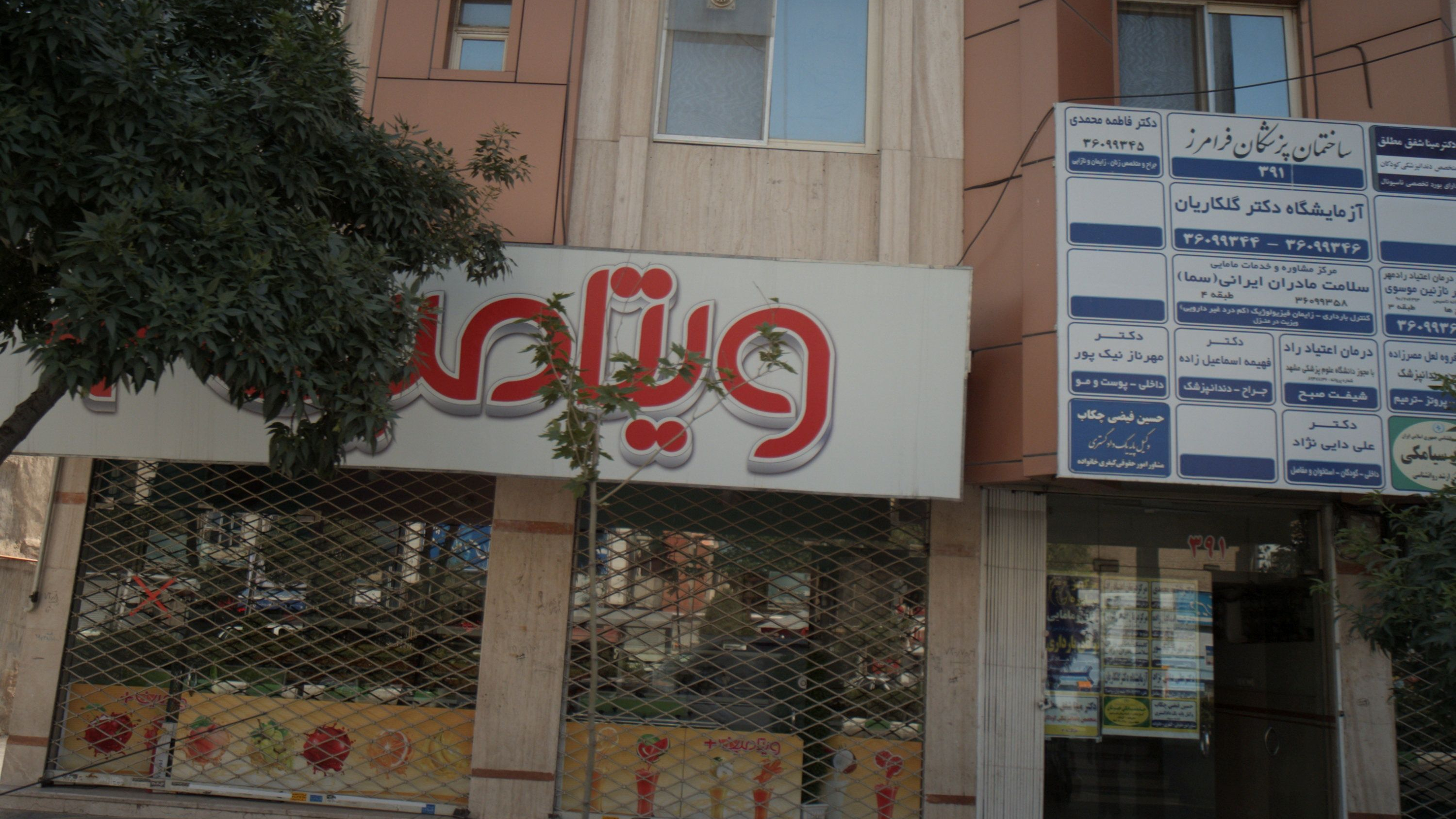 مطب دکتر علی دایی نژاد