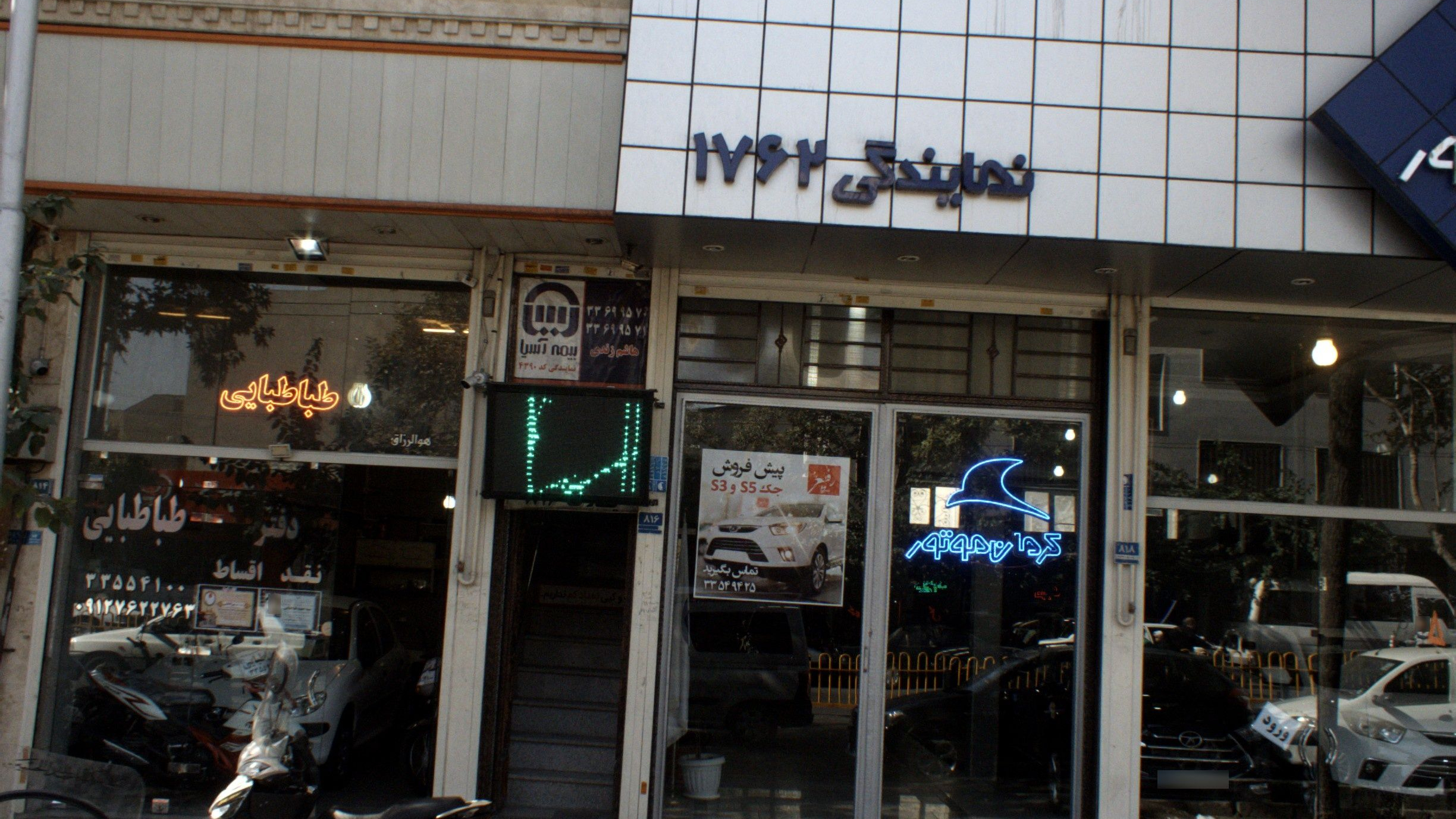 فروشگاه موتورسیکلت طباطبایی