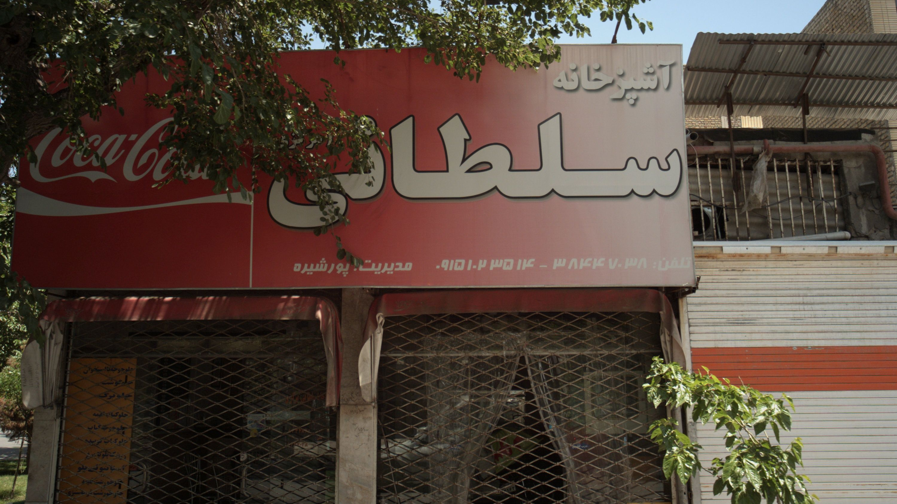 آشپزخانه سلطانی