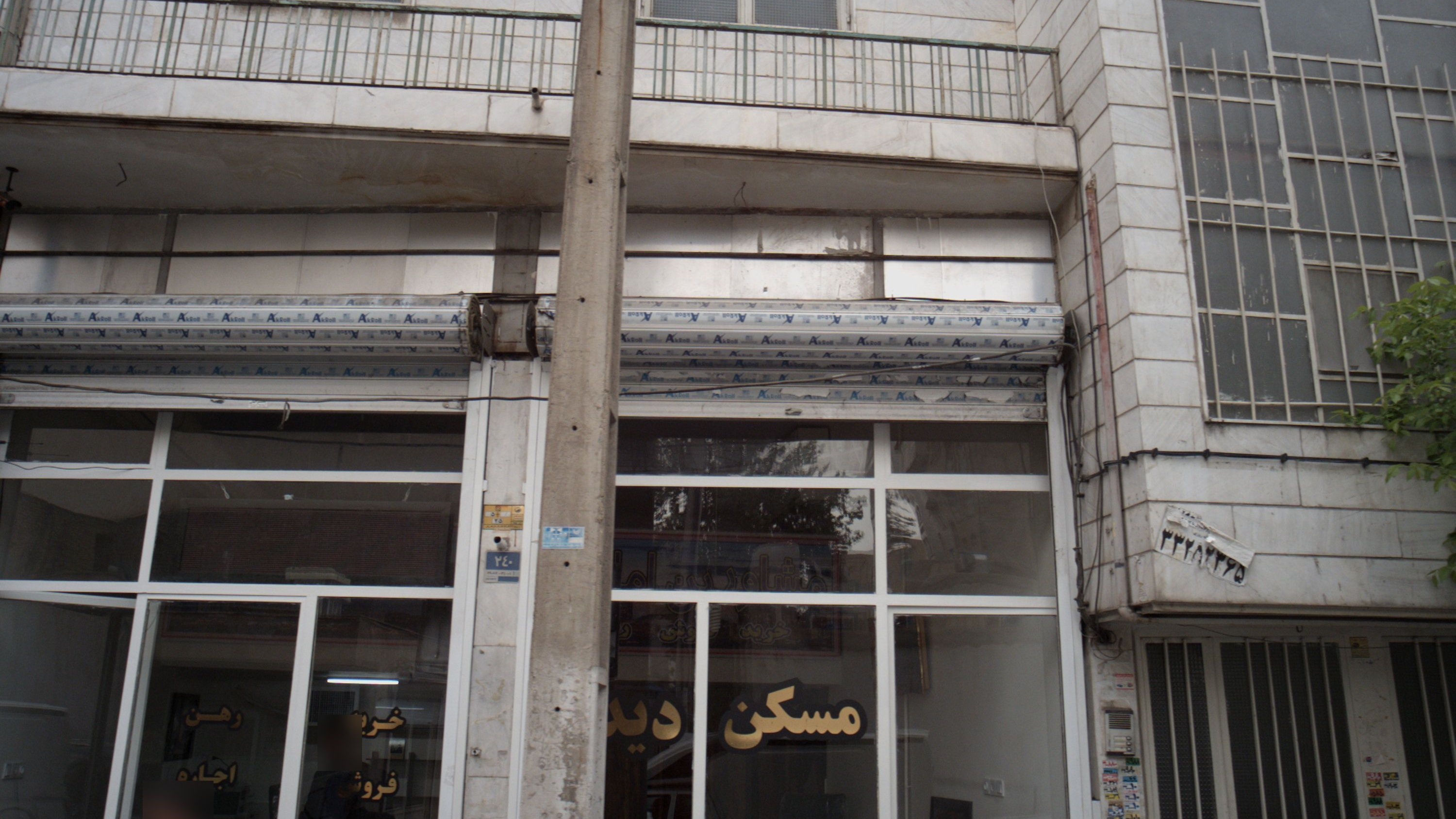 مسکن دیدار