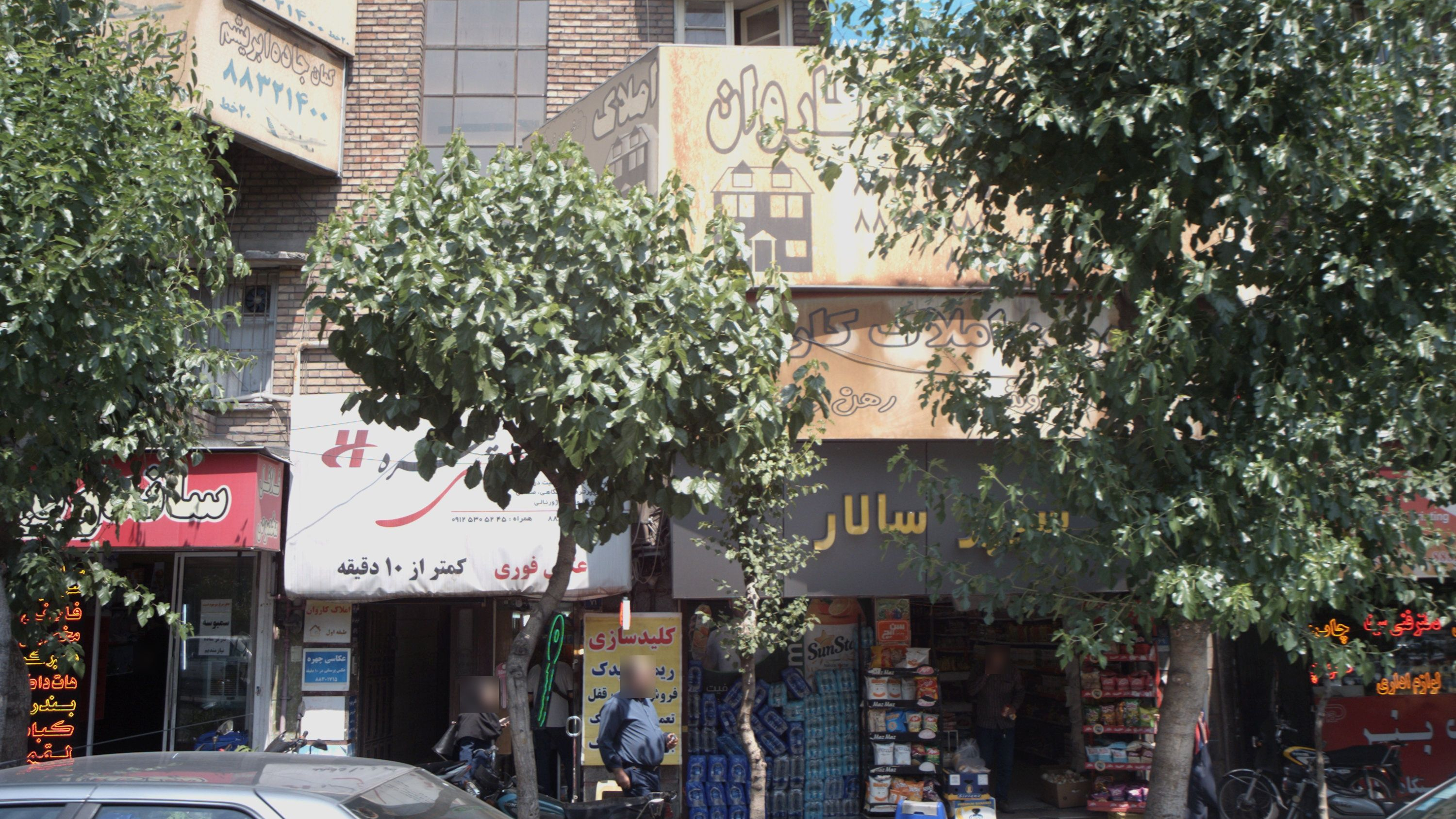 سوپر سالار