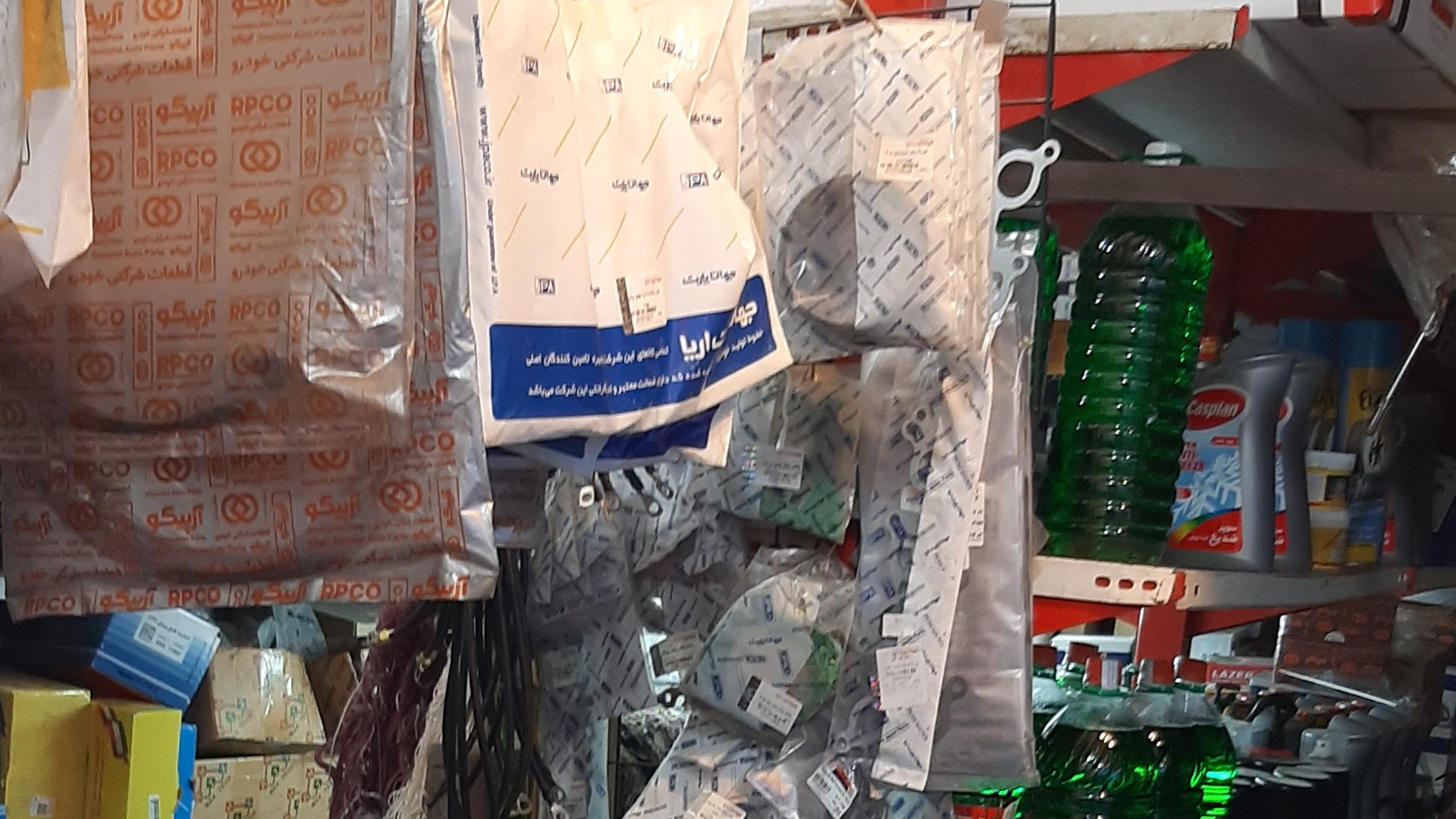 لوازم یدکی خودرو پلاس