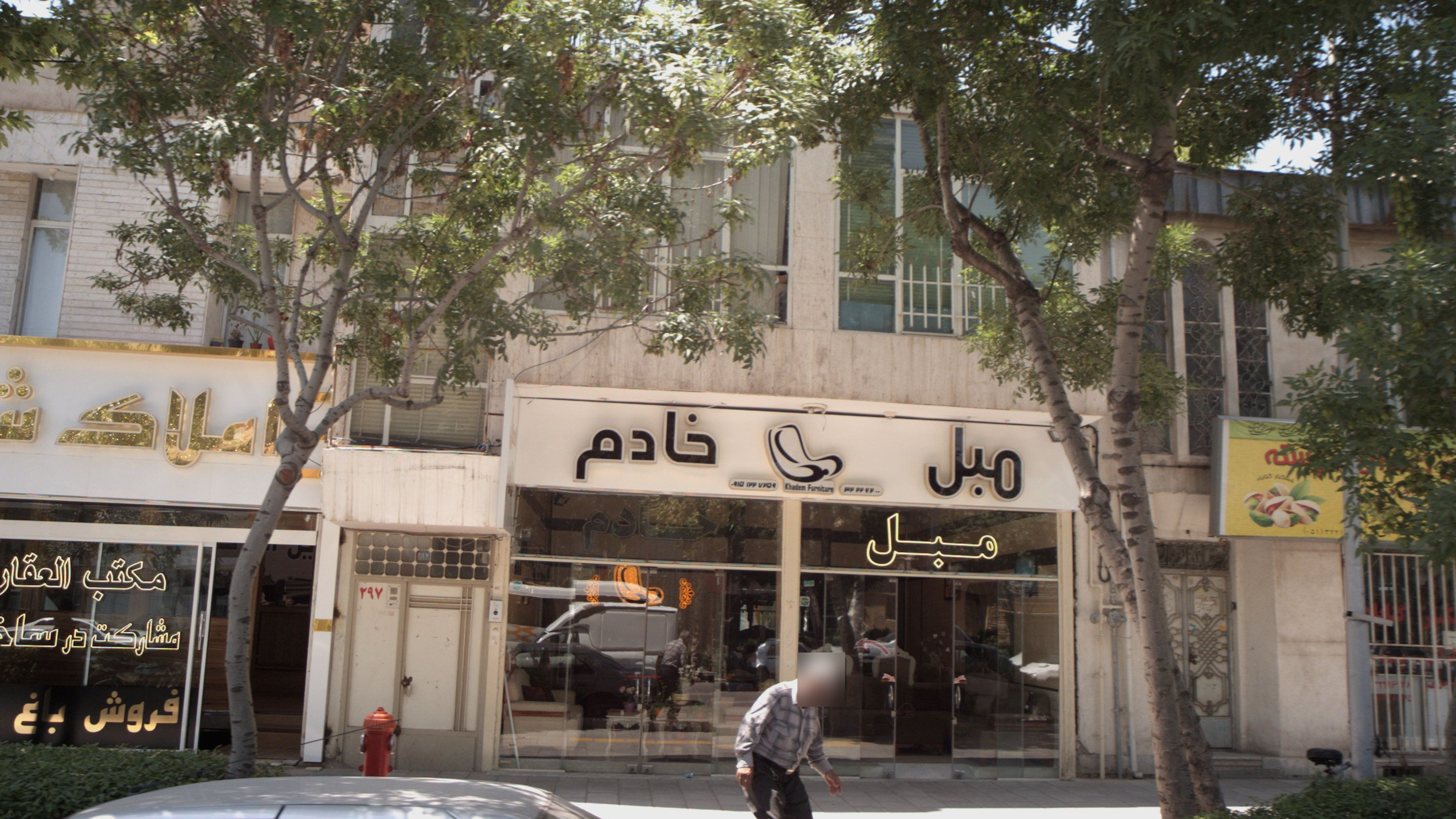 مبل خادم