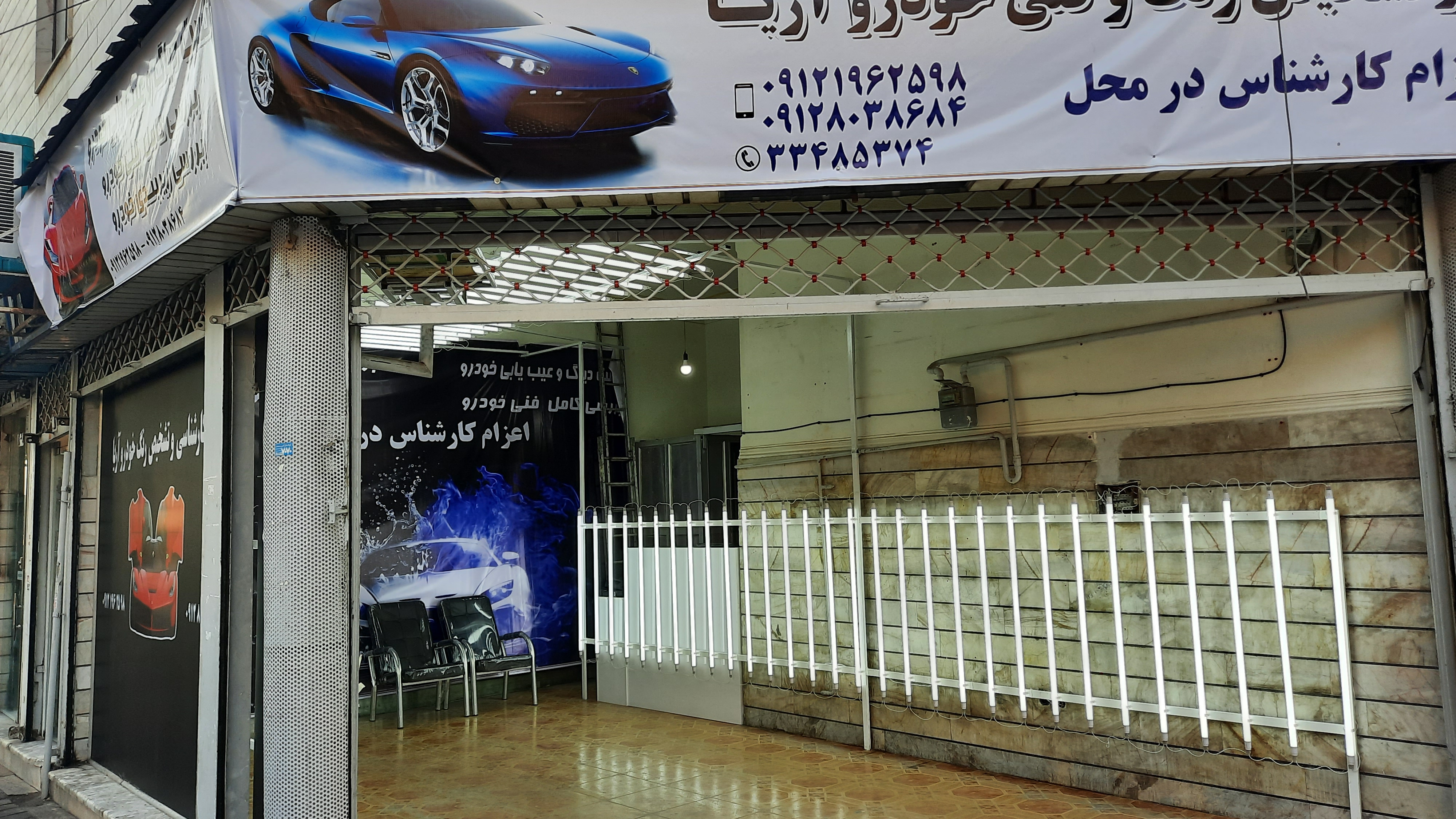 مرکز تشخیص رنگ و فنی خودرو مهدی
