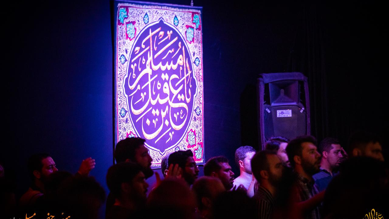 هیئت حضرت مسلم علیه السلام