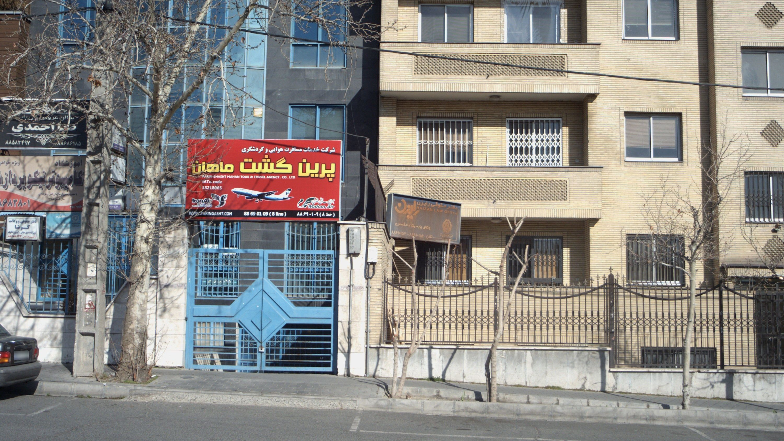 شرکت خدمات مسافرت هوایی و گردشگری پرین گشت ماهان