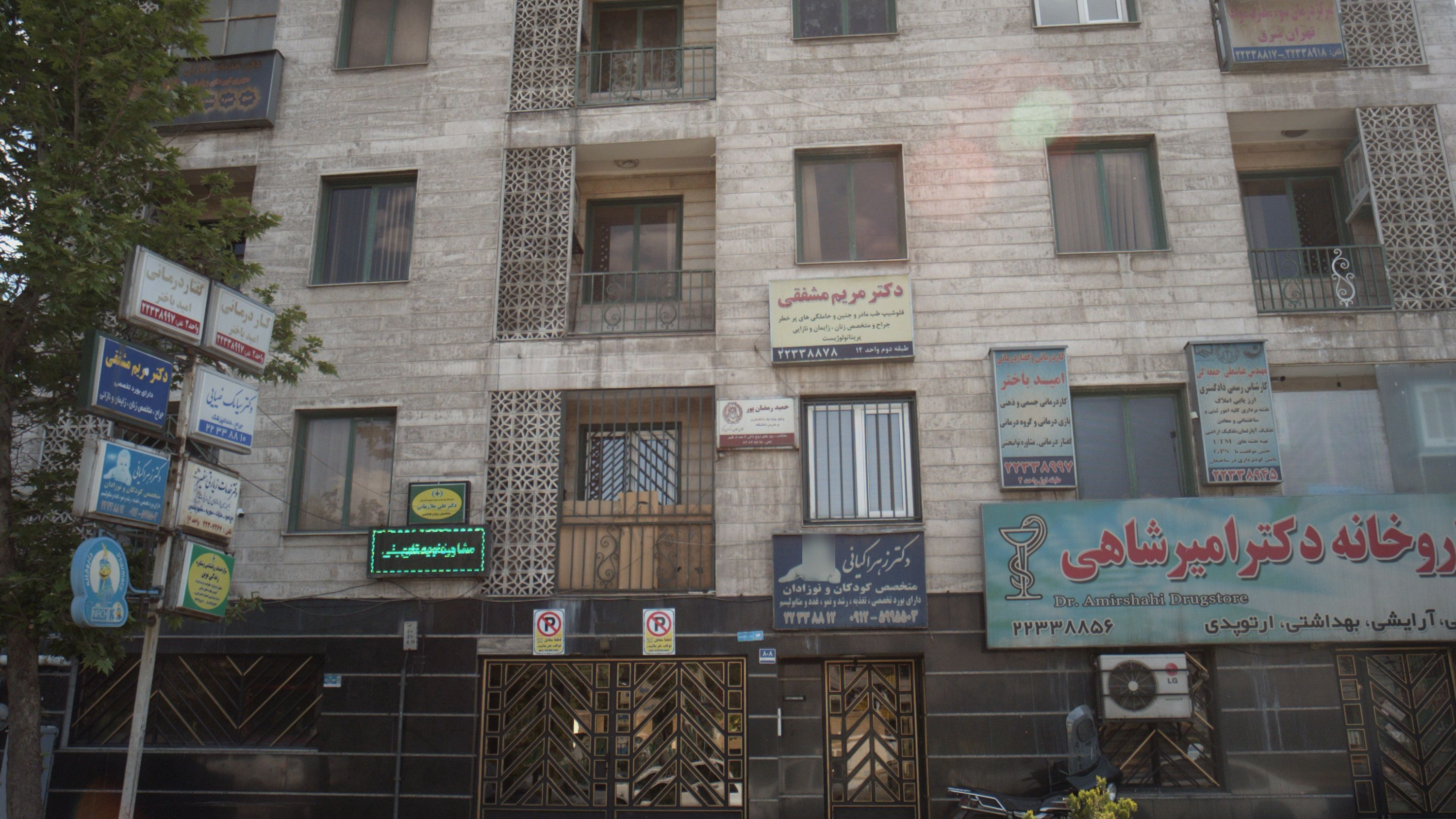 مرکز خدمات روانشناختی و مشاوره زندگی نوین