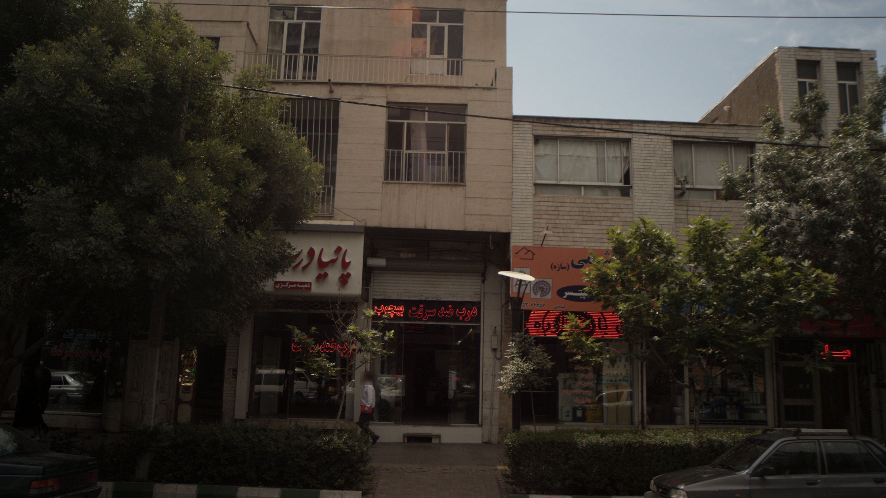 کلینیک ترک اعتیاد پگاه شرق
