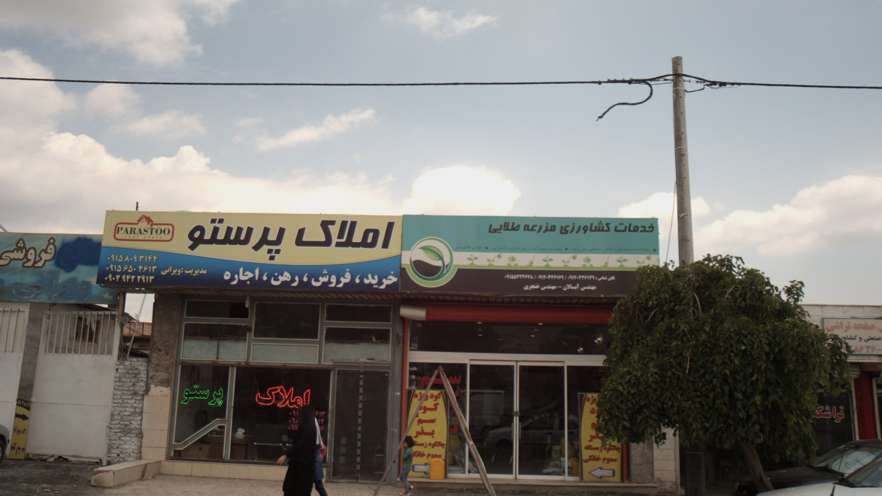 خدمات کشاورزی مزرعه طلایی