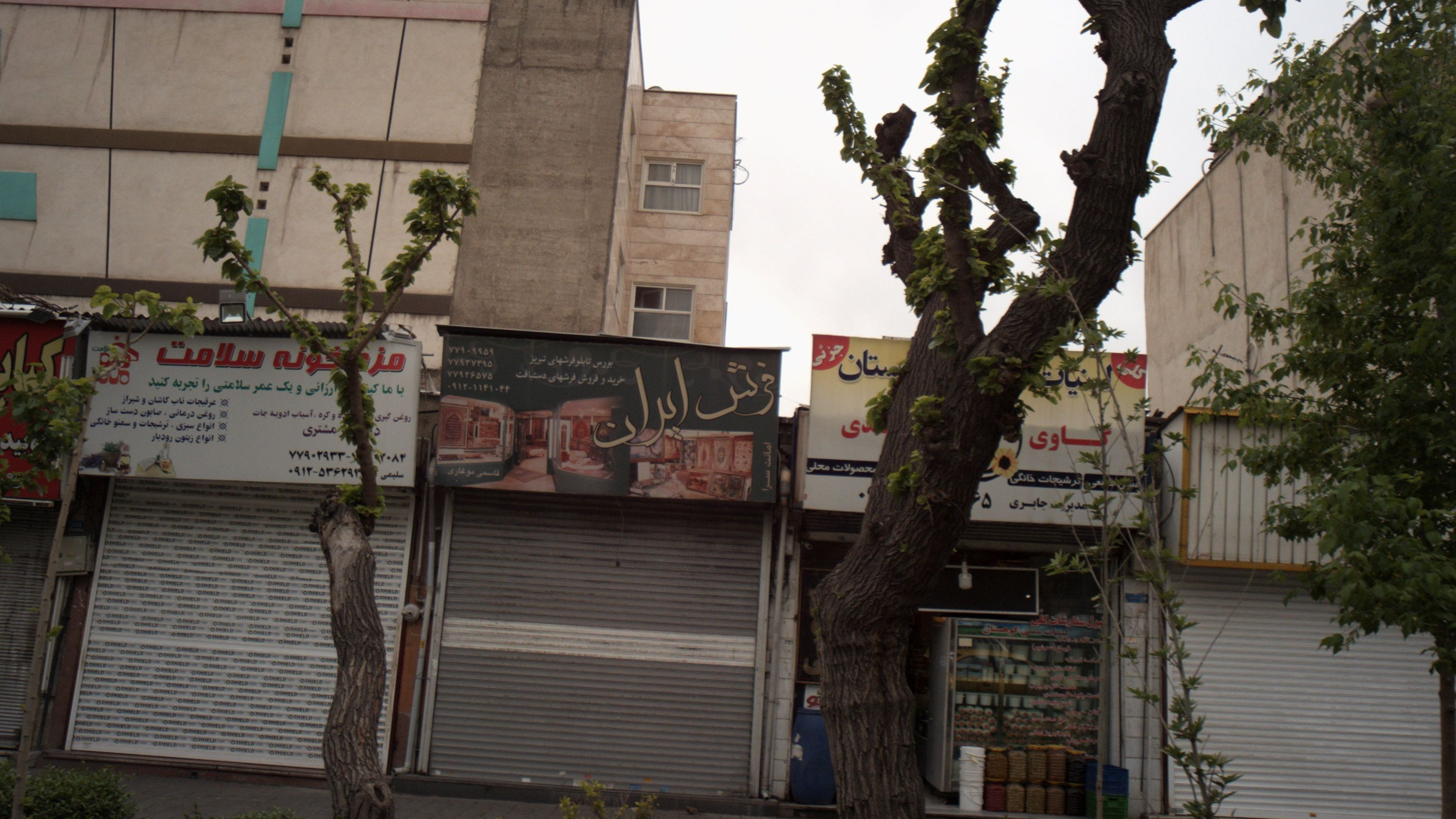 فرش ایران