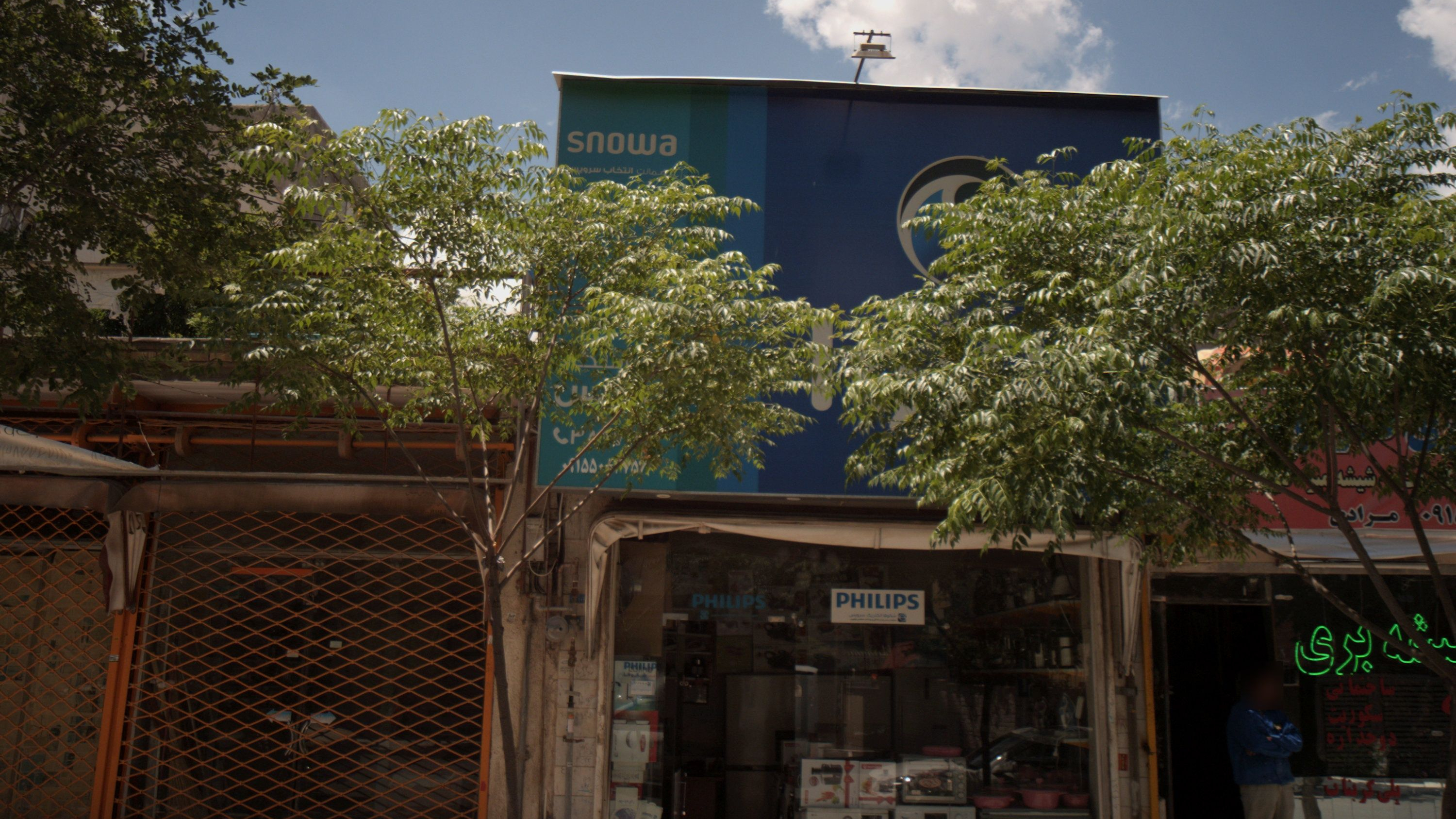 فروشگاه لوازم خانگی
