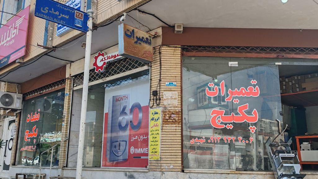تاسیسات فراتکنیک