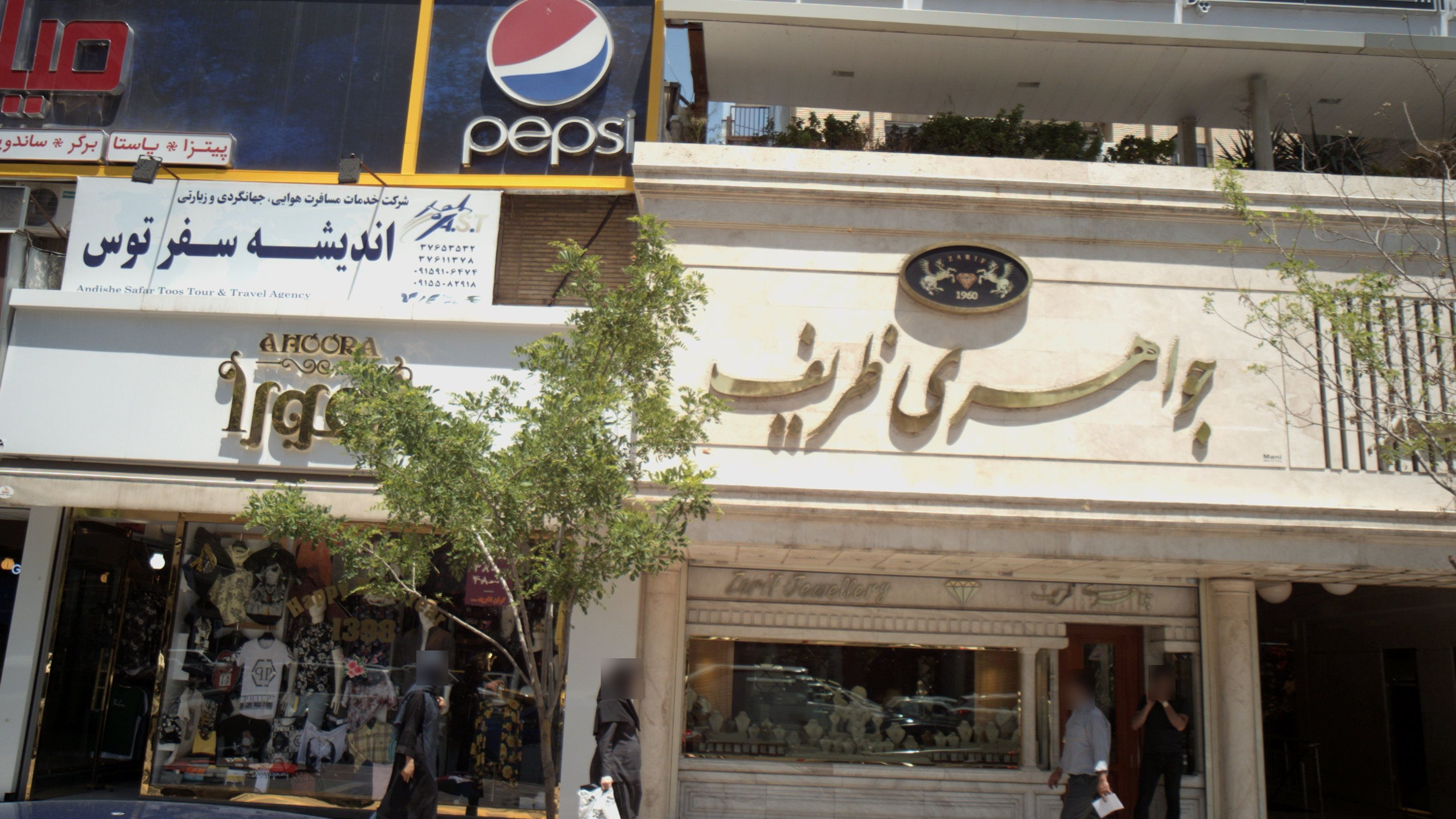 جواهری ظریف