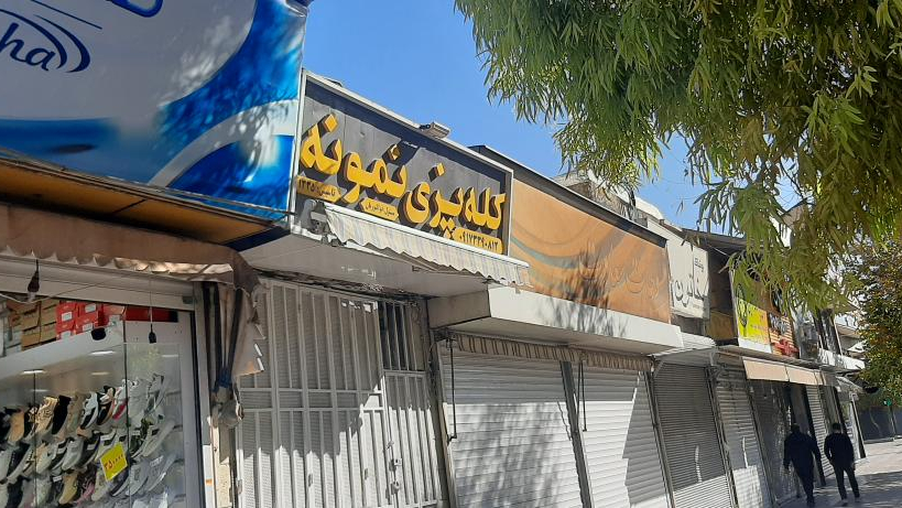 کله‌ پزی نمونه (حاج مجید ذوالنوریان)