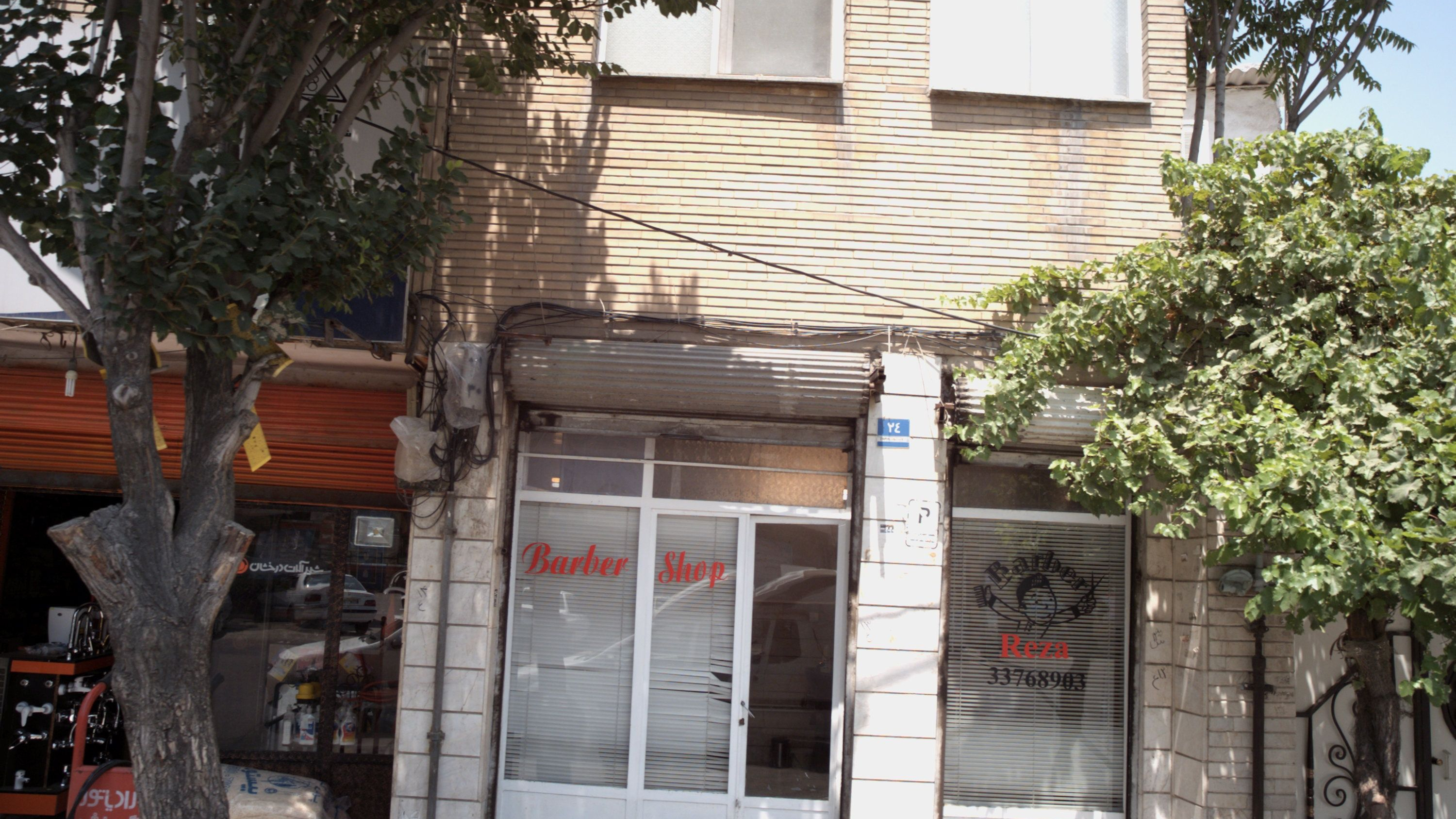 آرایشگاه رضا