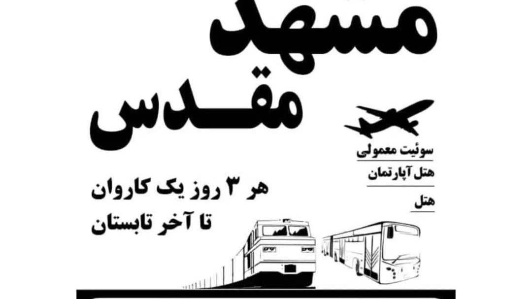 شرکت خدمات مسافرتی وگردشگری راحیل گشت شاپور