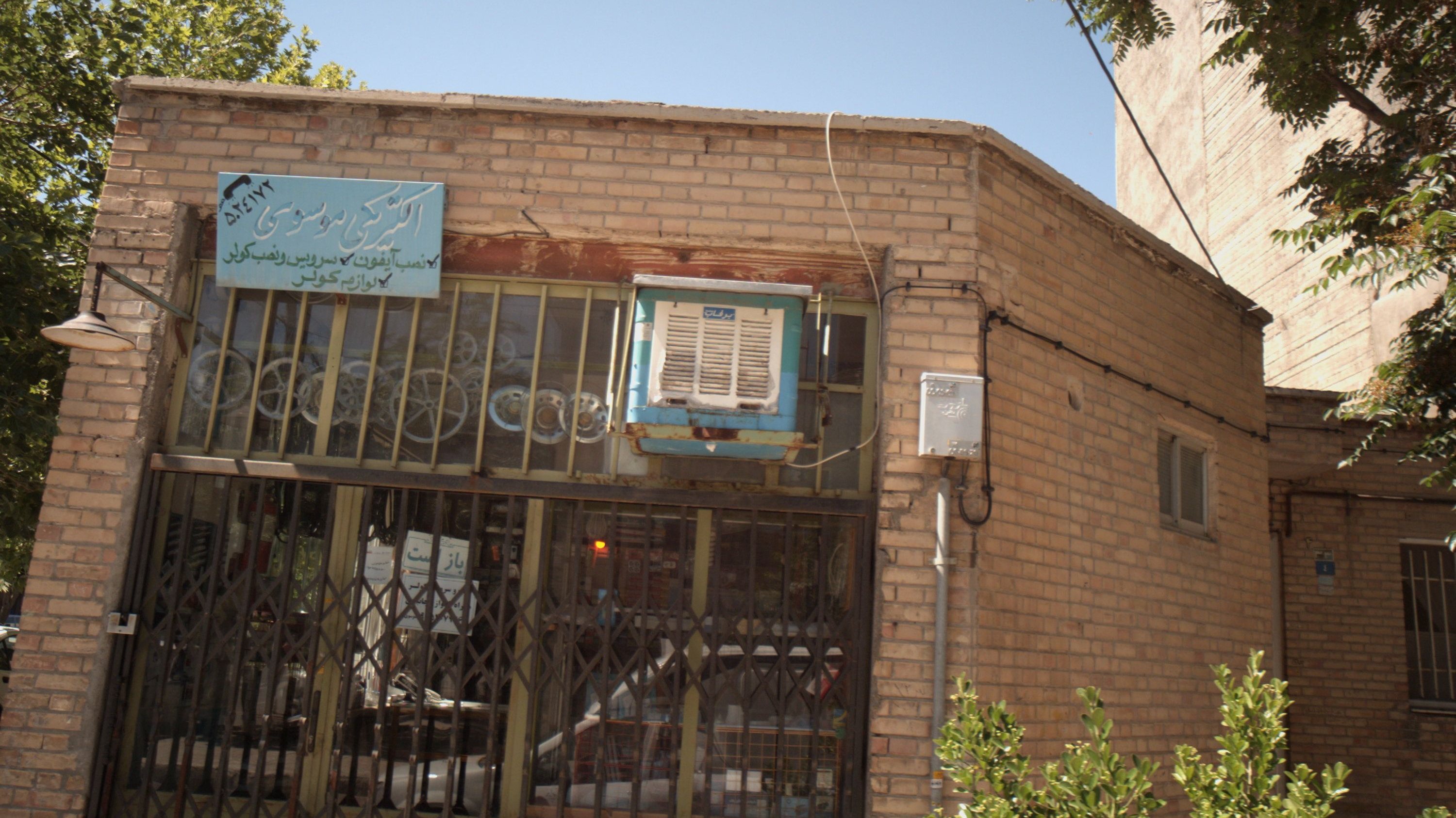 الکتریکی موسوی