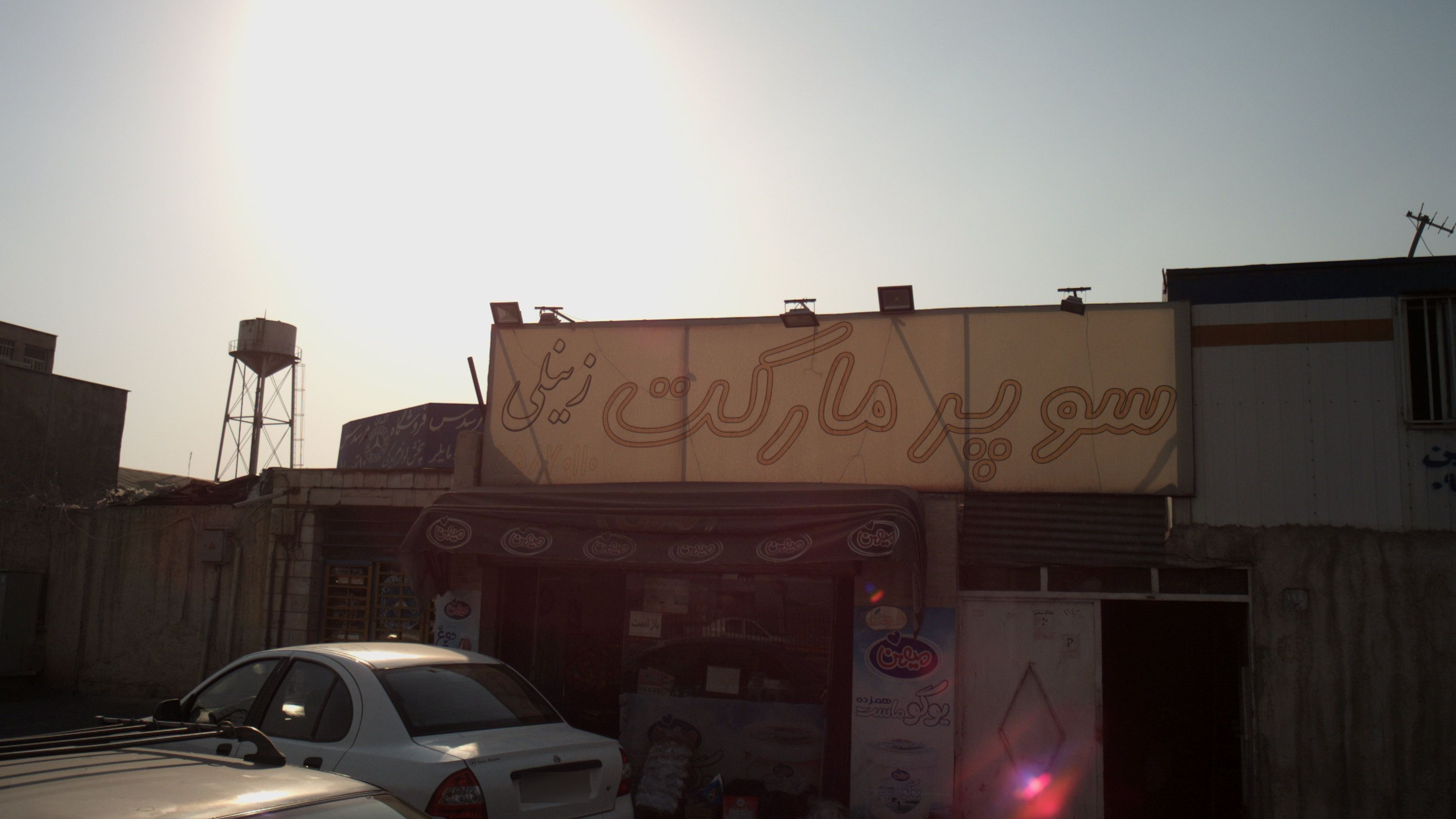 سوپر مارکت زینلی