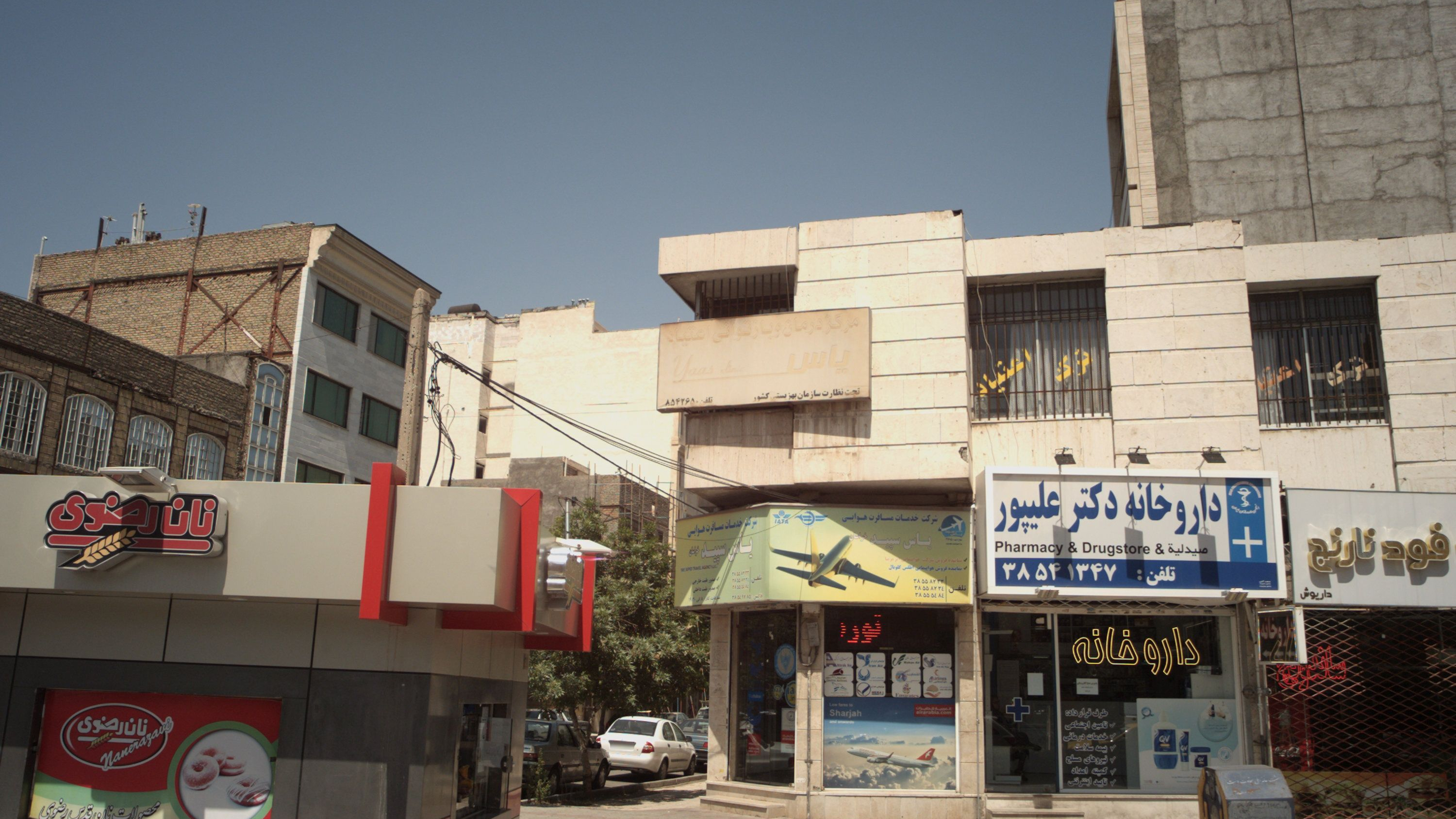 مرکز درمان و بازتوانی اعتیاد یاس