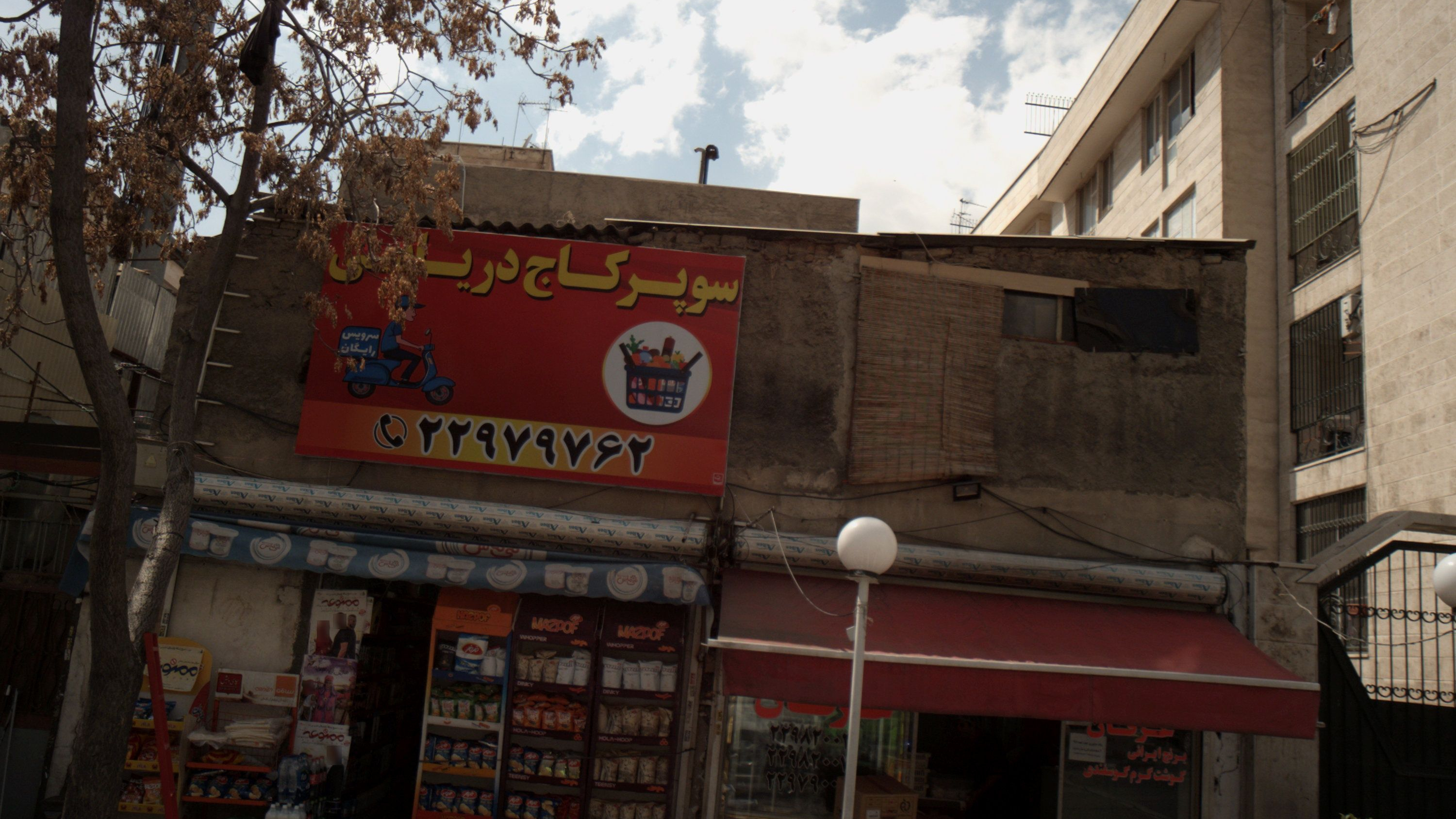 سوپر کاج دریانی