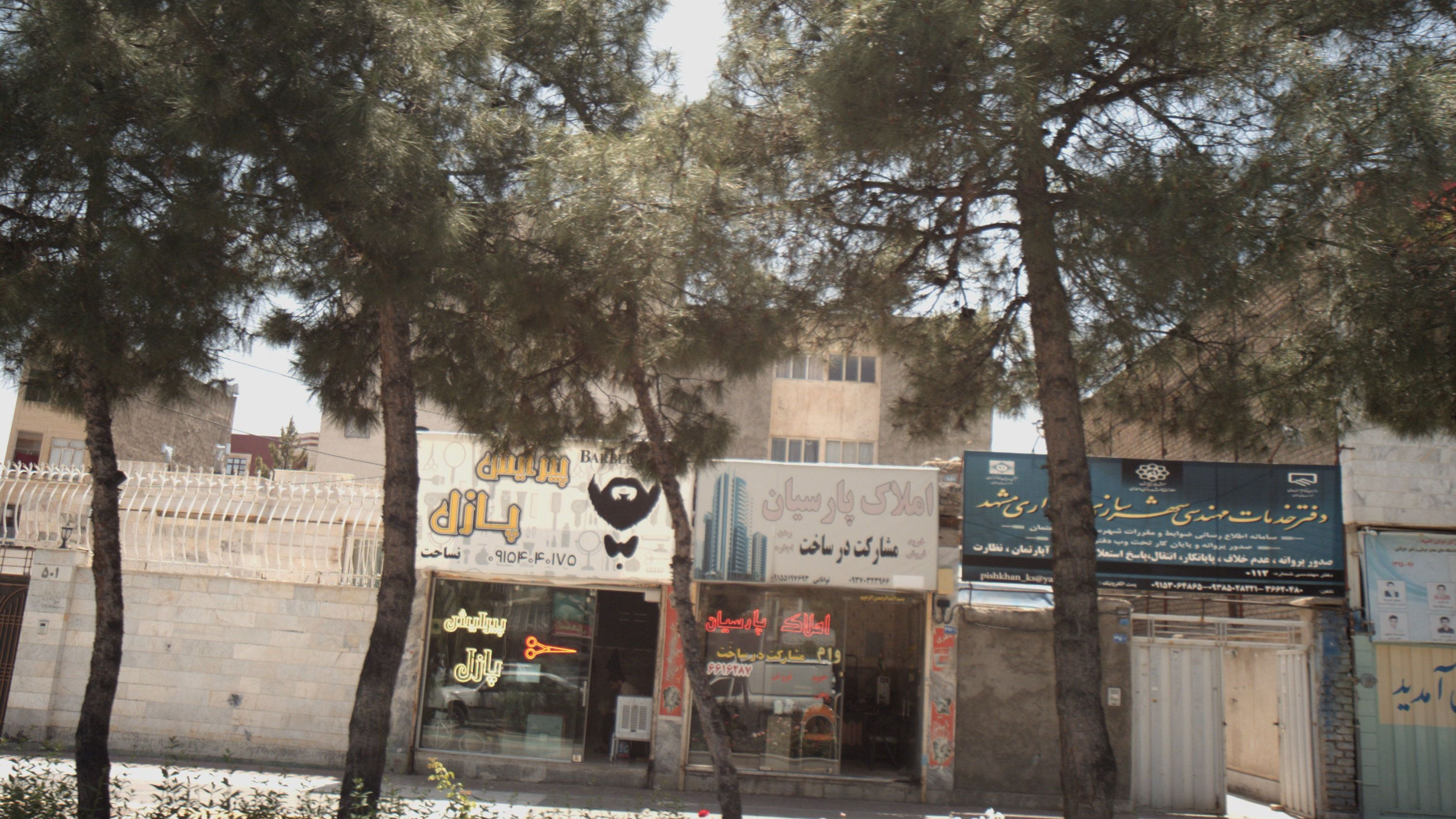 املاک پارسیان