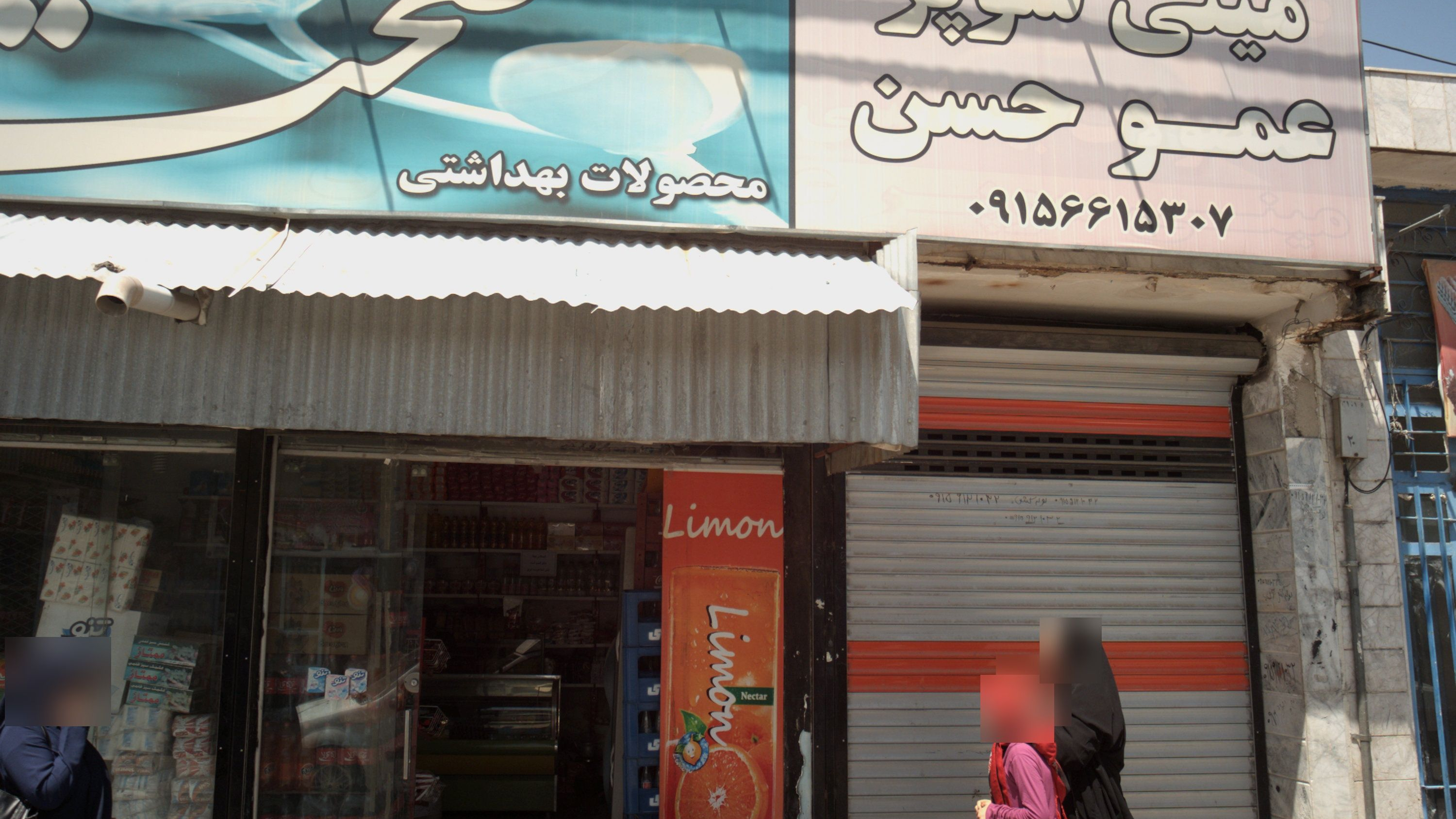 مینی سوپر عمو حسن