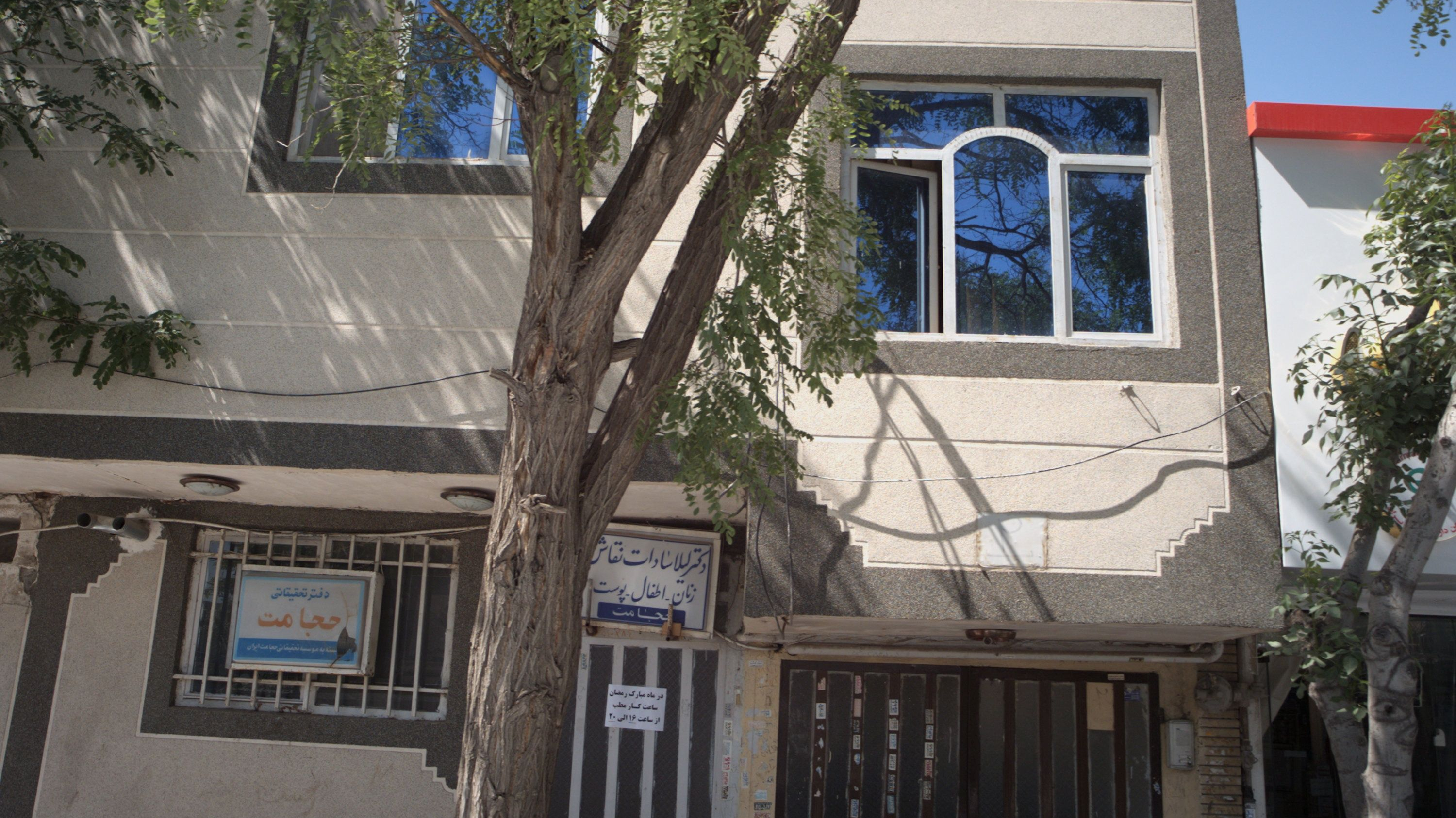 مطب دکتر لیلا سادات نقاش