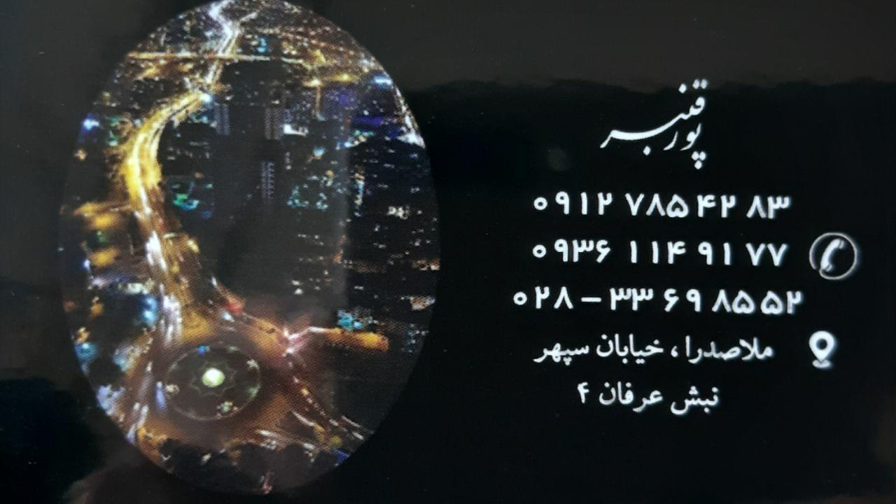 املاک پیشاهنگ