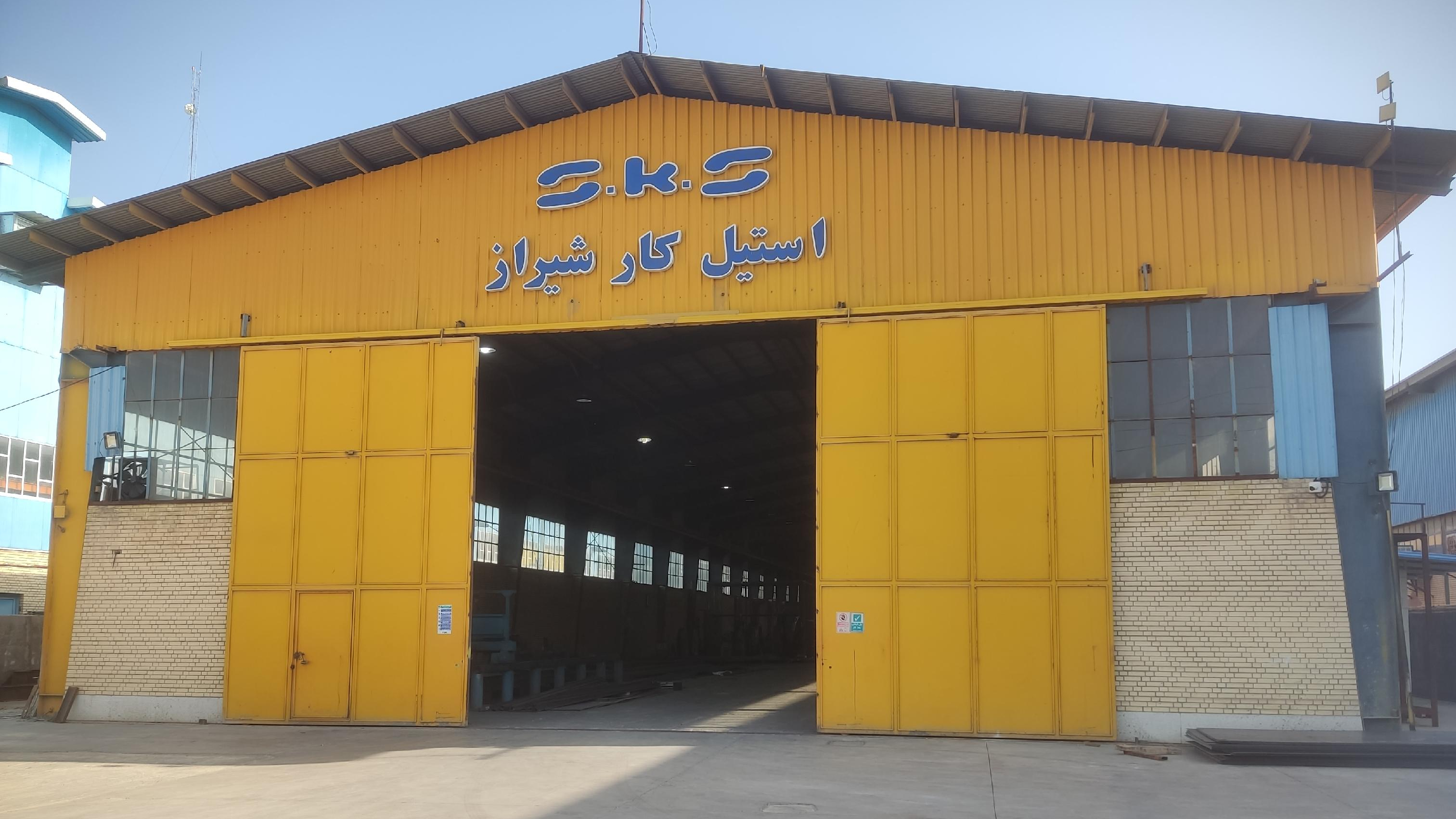 شرکت استیل کارشیراز