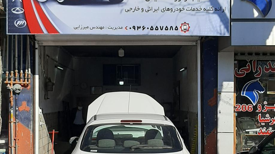 تنظیم موتور و مکانیکی میرزایی