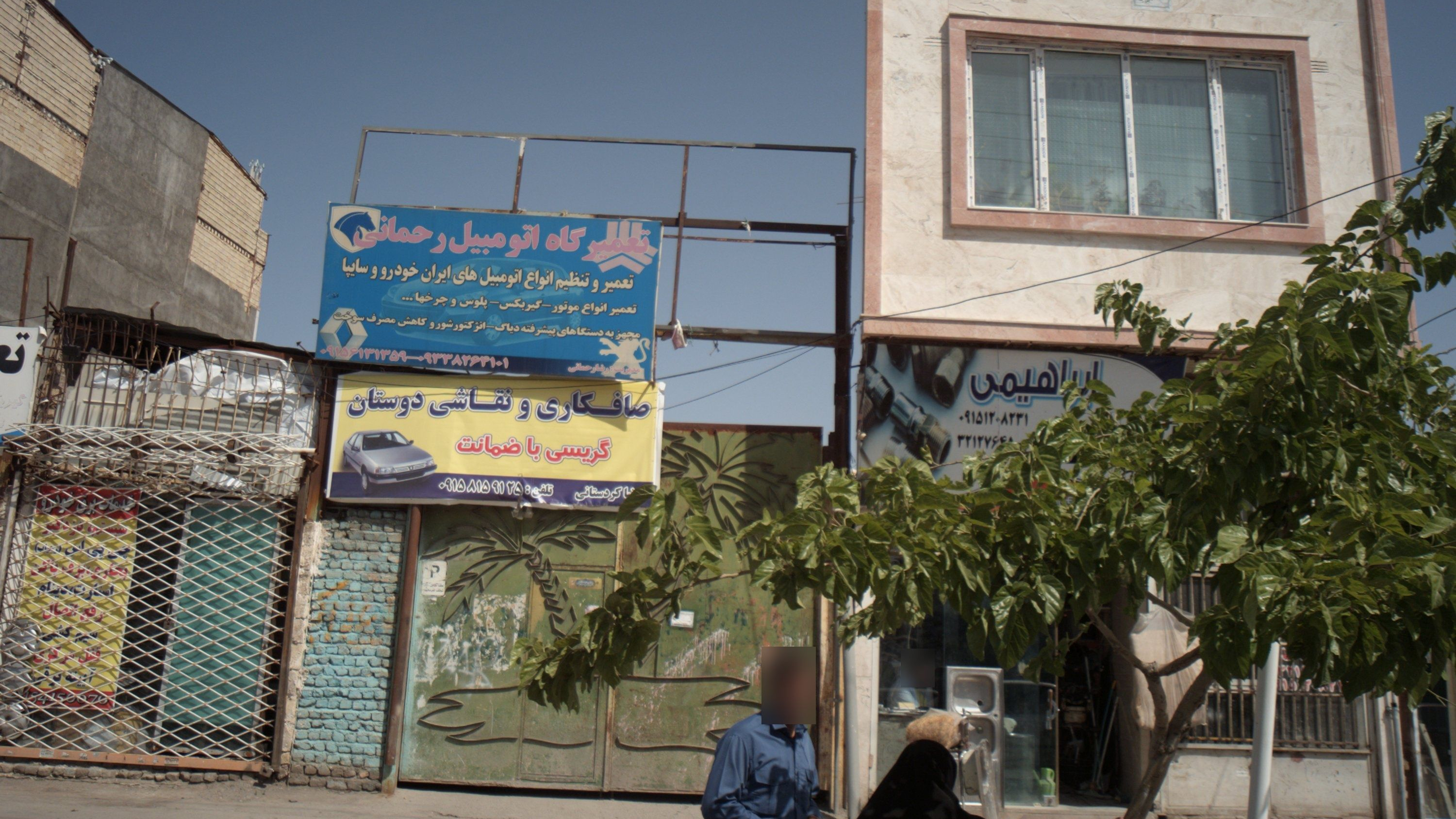 تعمیرگاه اتومبیل رحمانی