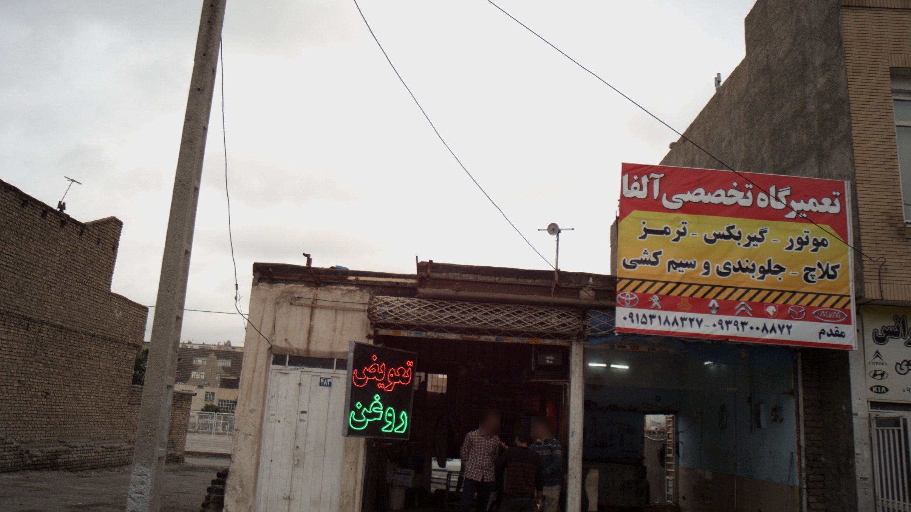 تعویض روغن