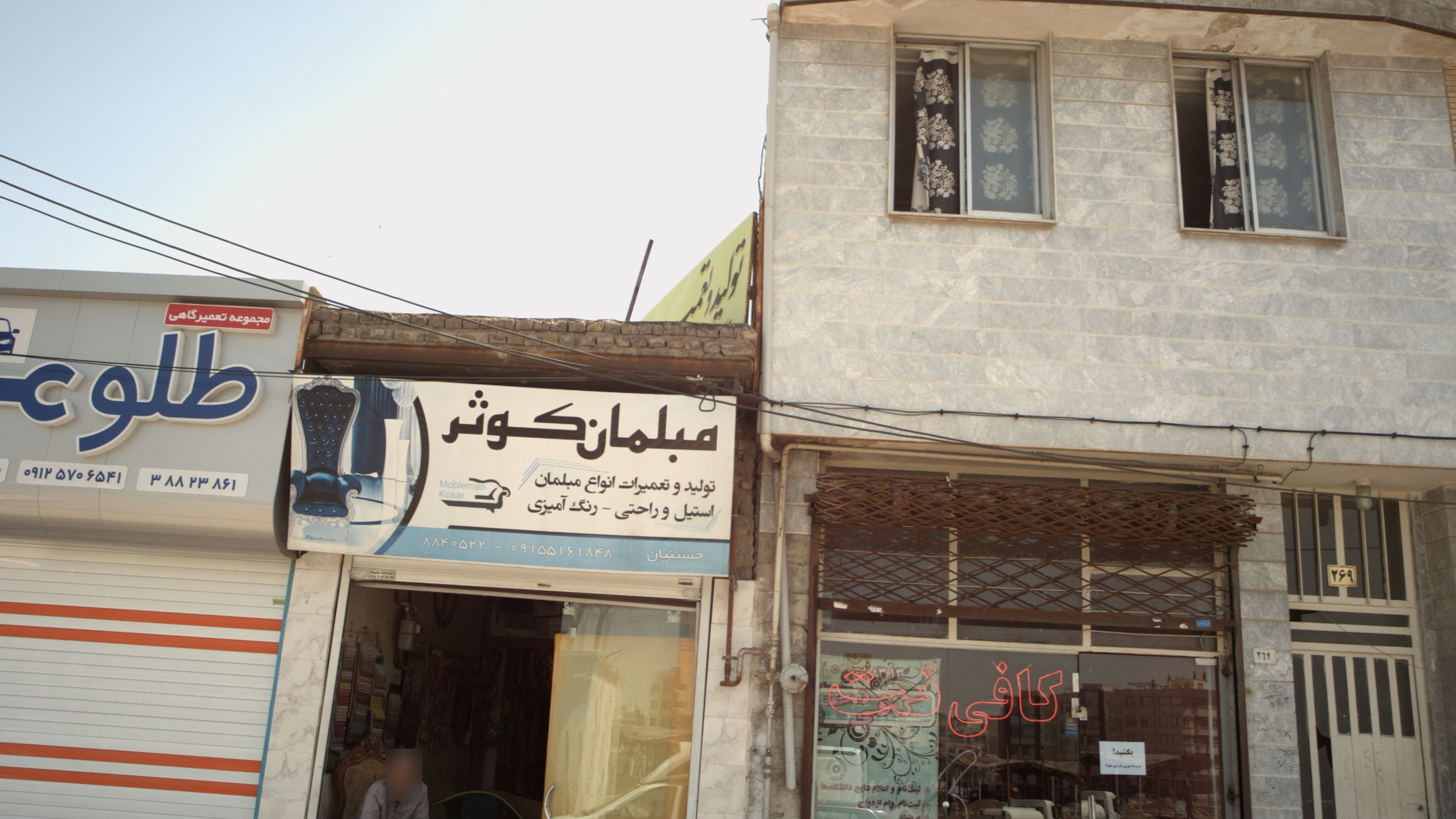 مبلمان کوثر
