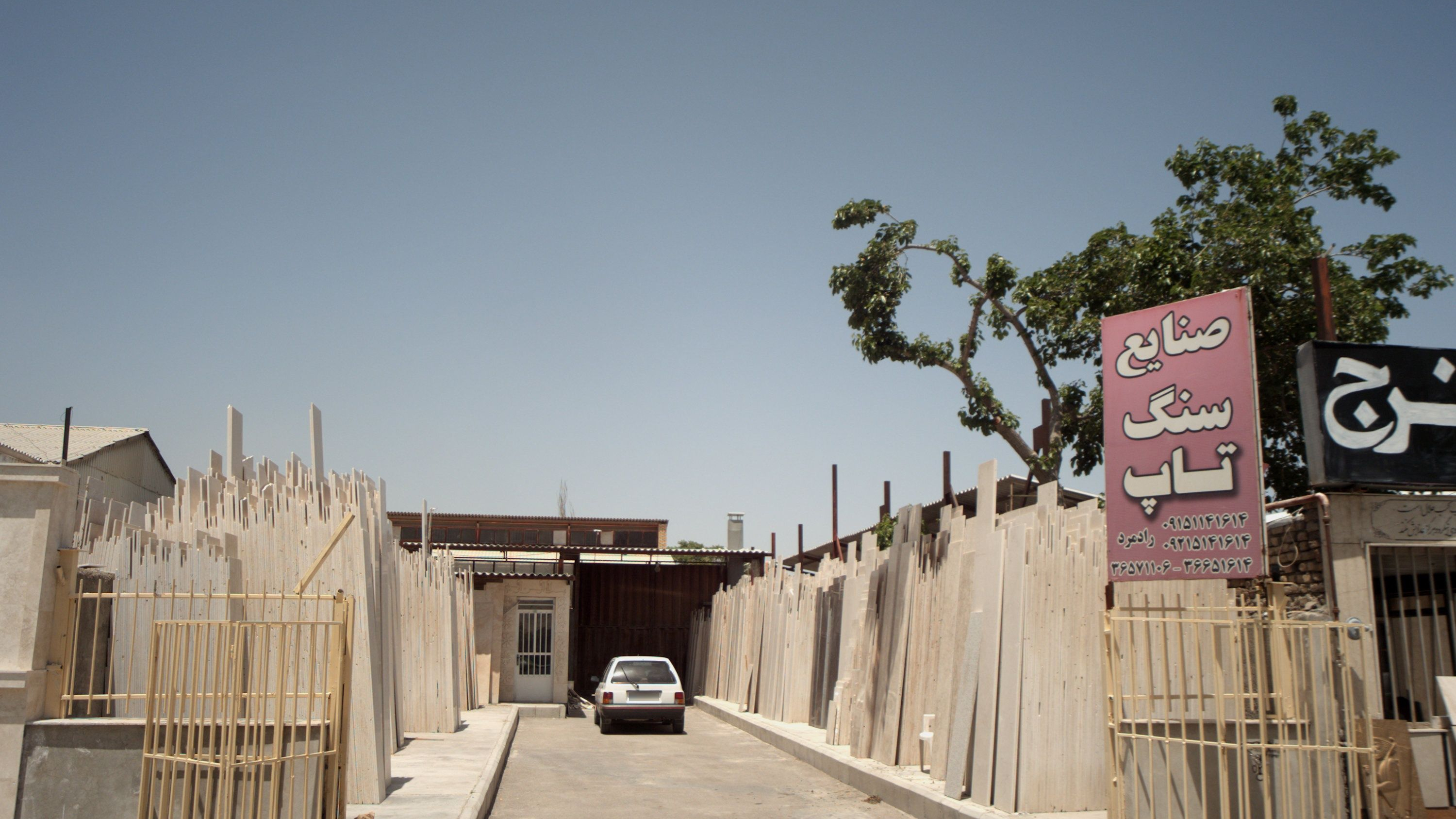 صنایع سنگ تاپ